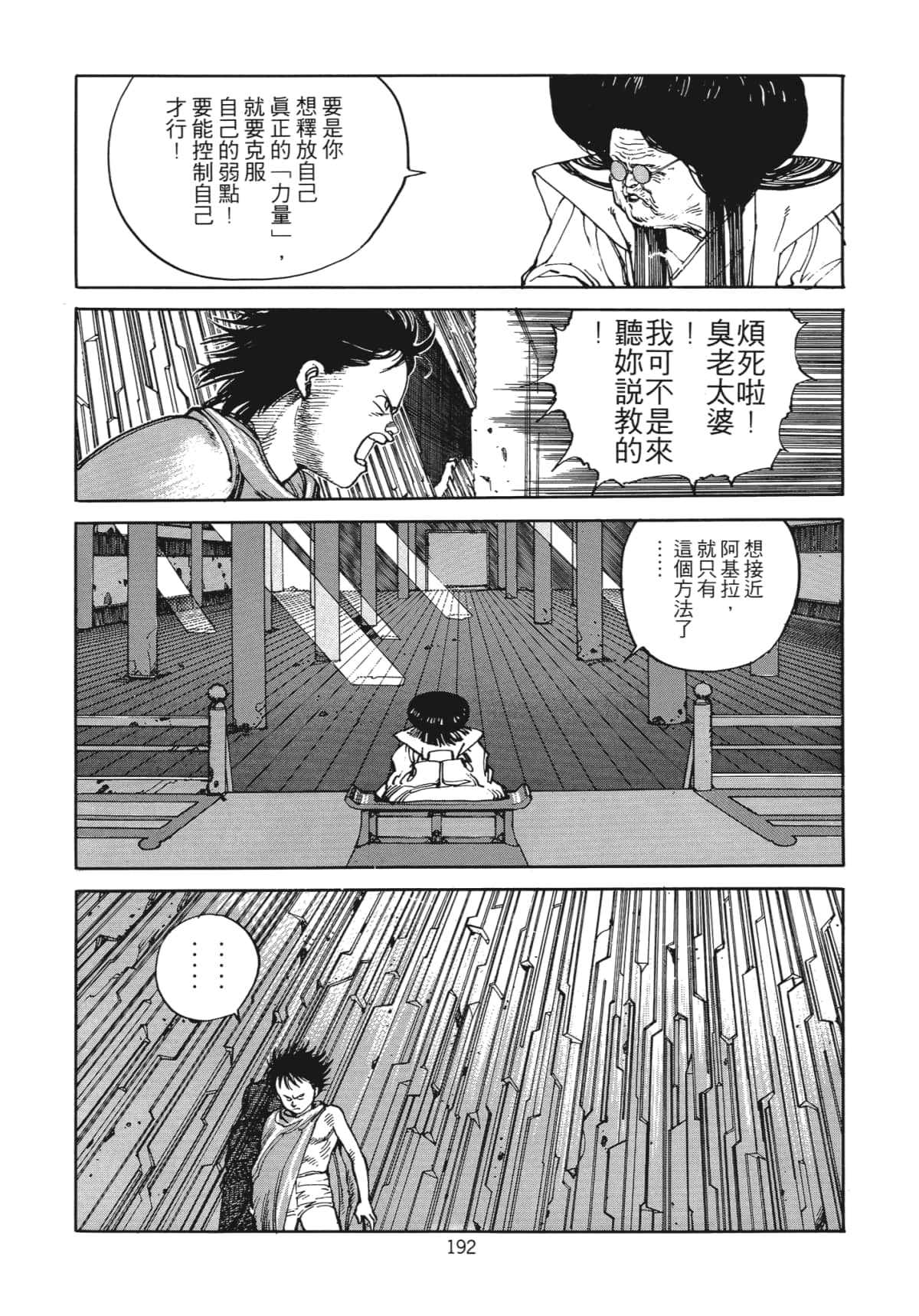 Page 195