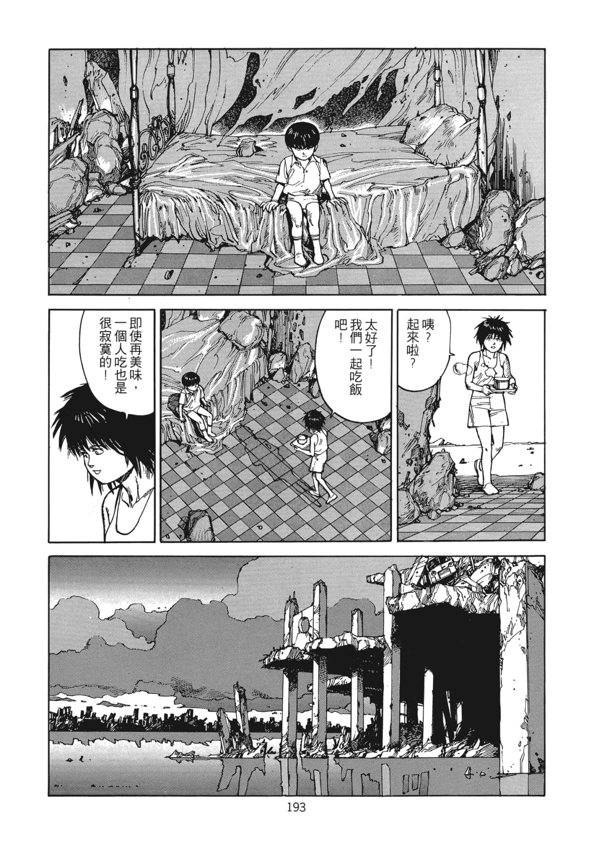 Page 196