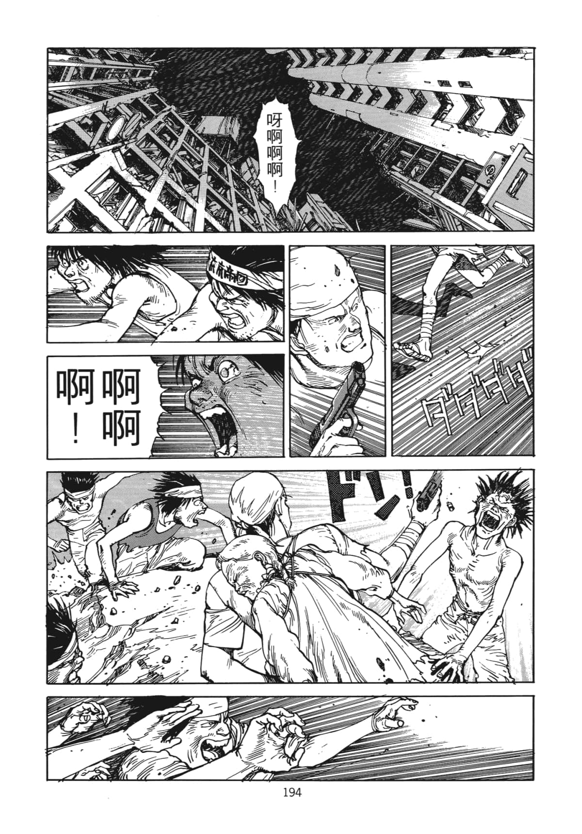 Page 197