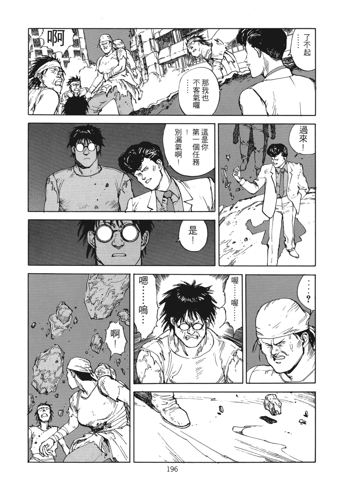 Page 199