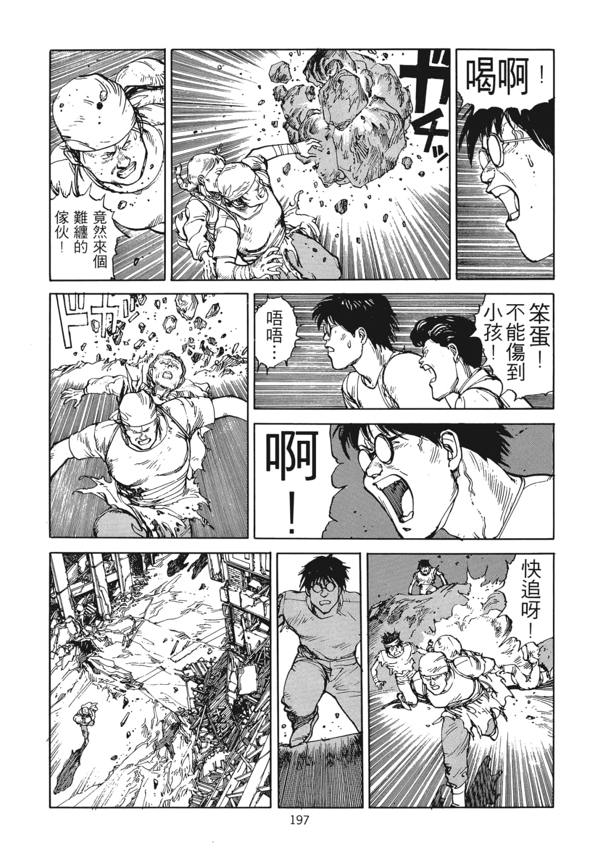 Page 200