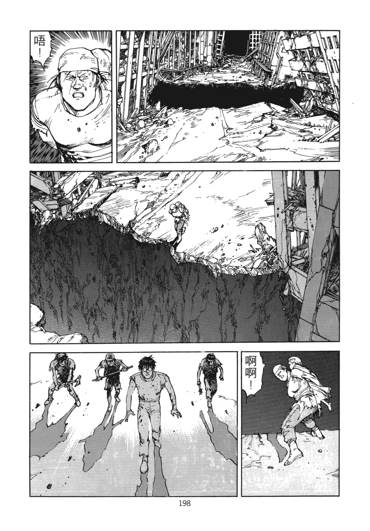 Page 201