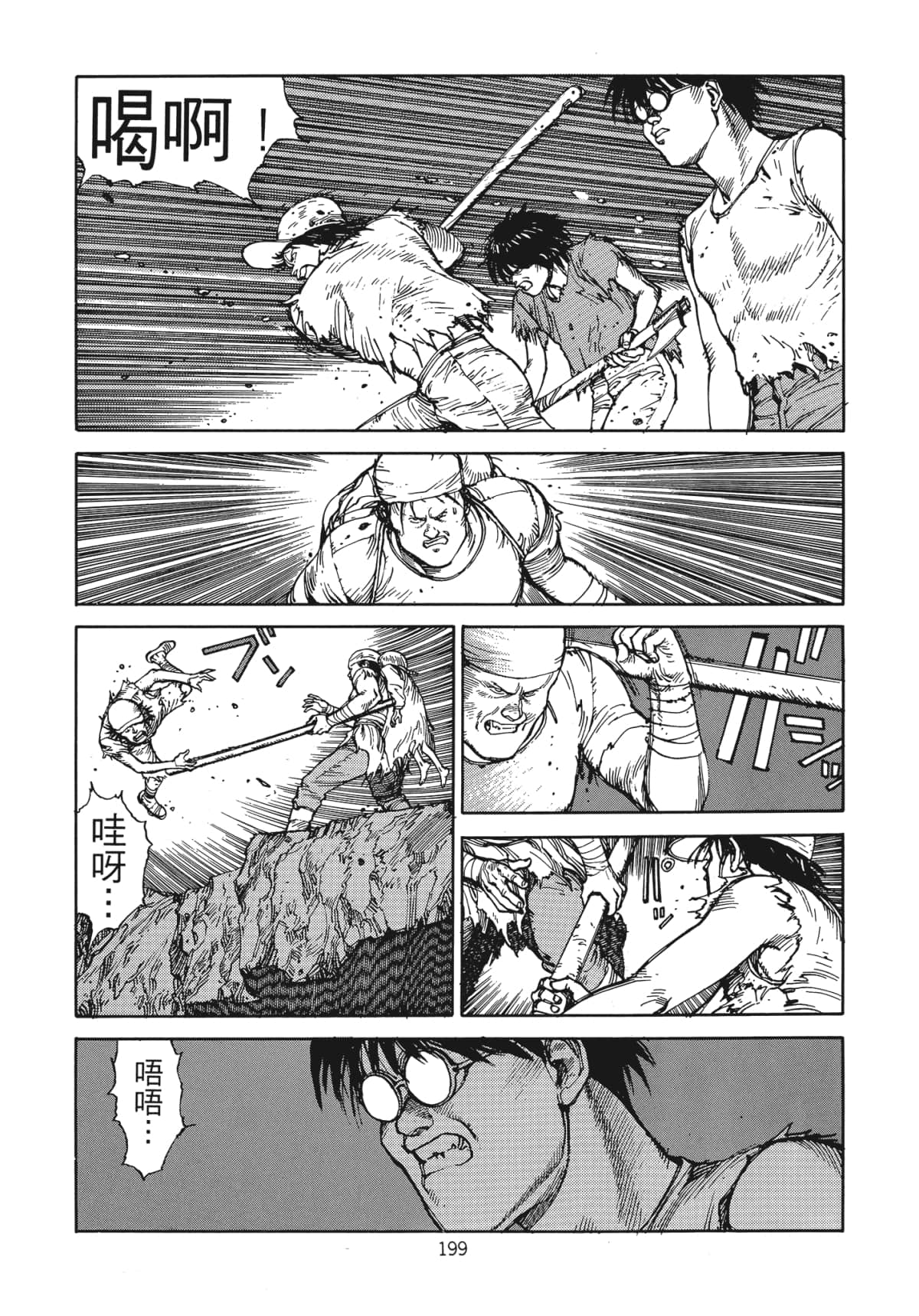 Page 202