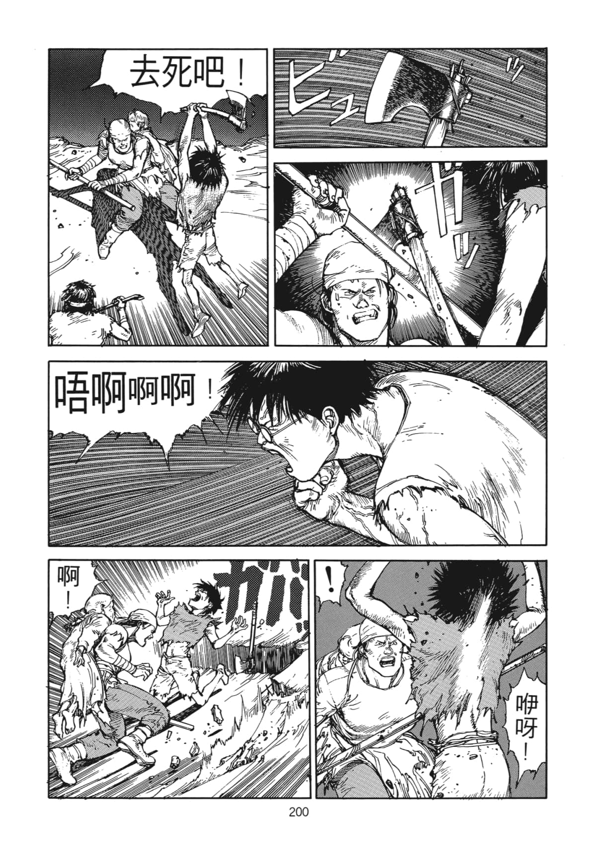 Page 203