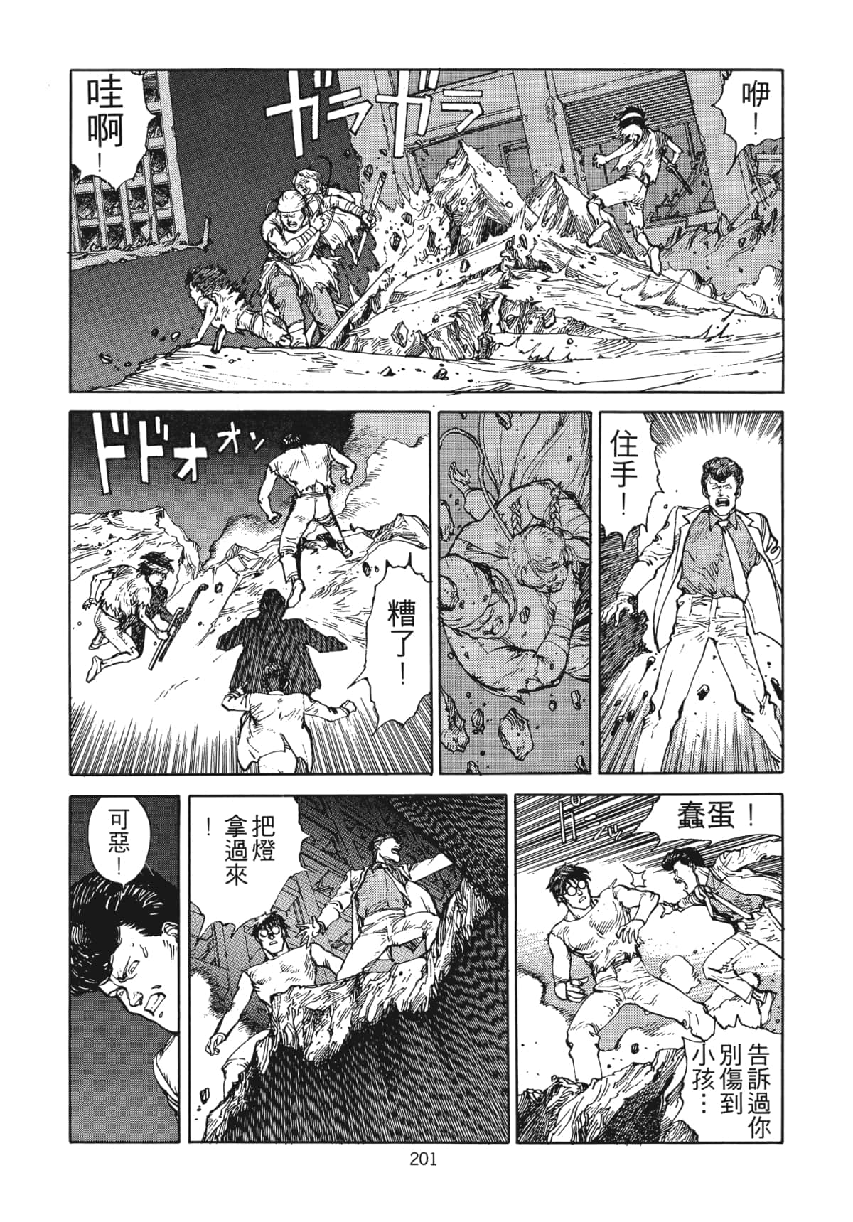 Page 204