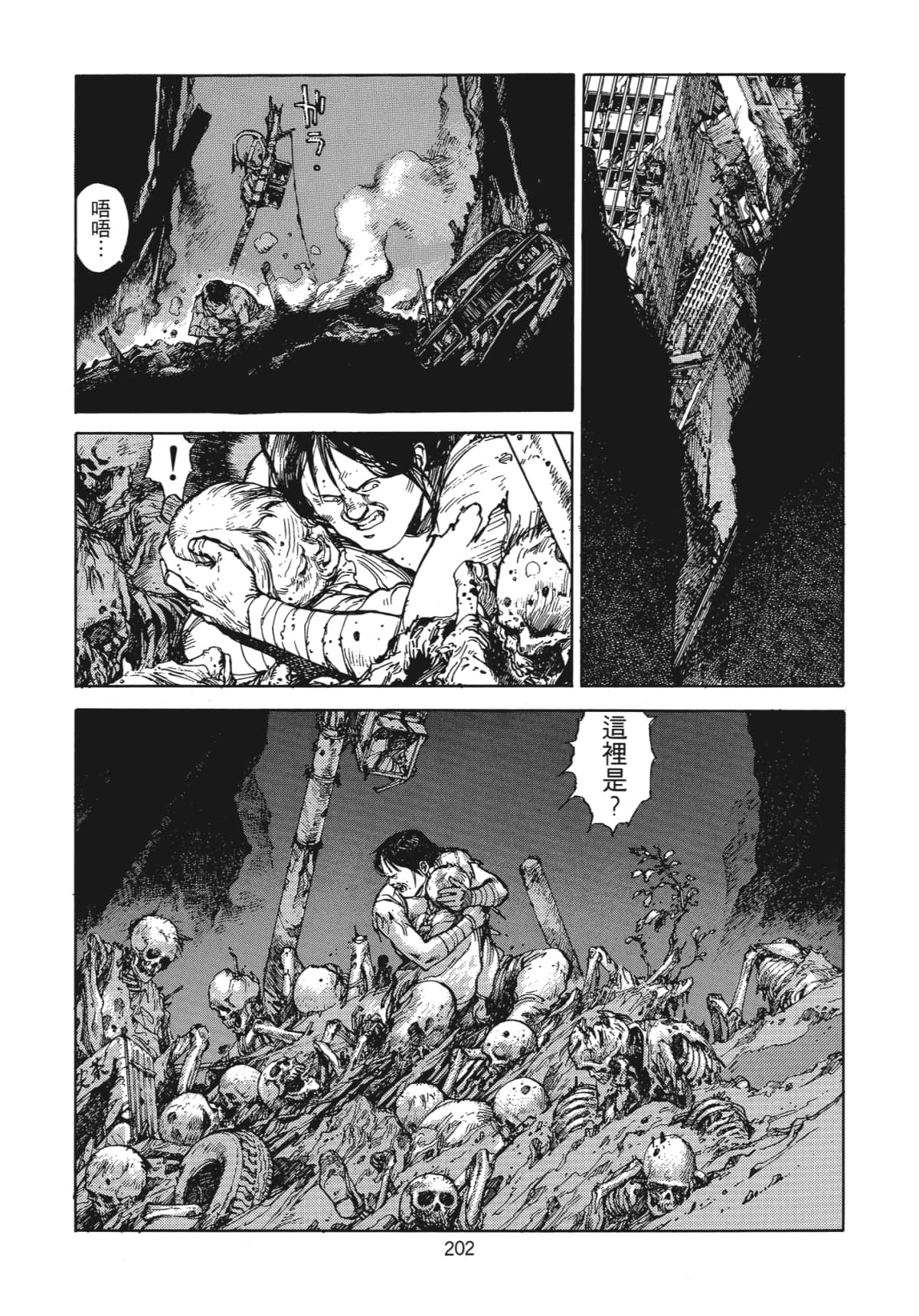 Page 205