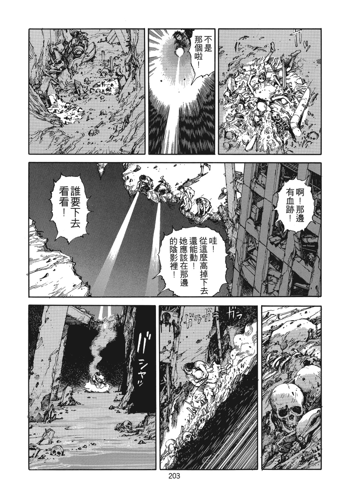 Page 206
