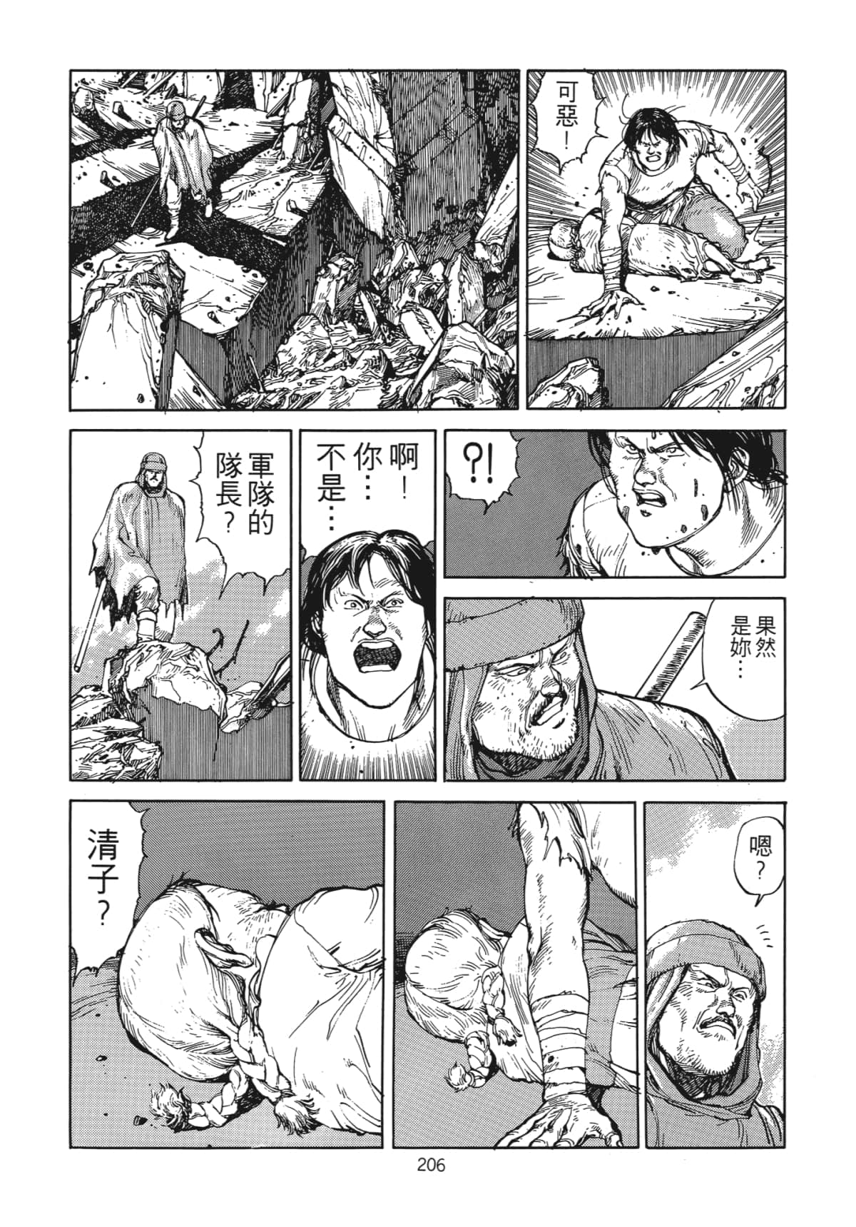 Page 209