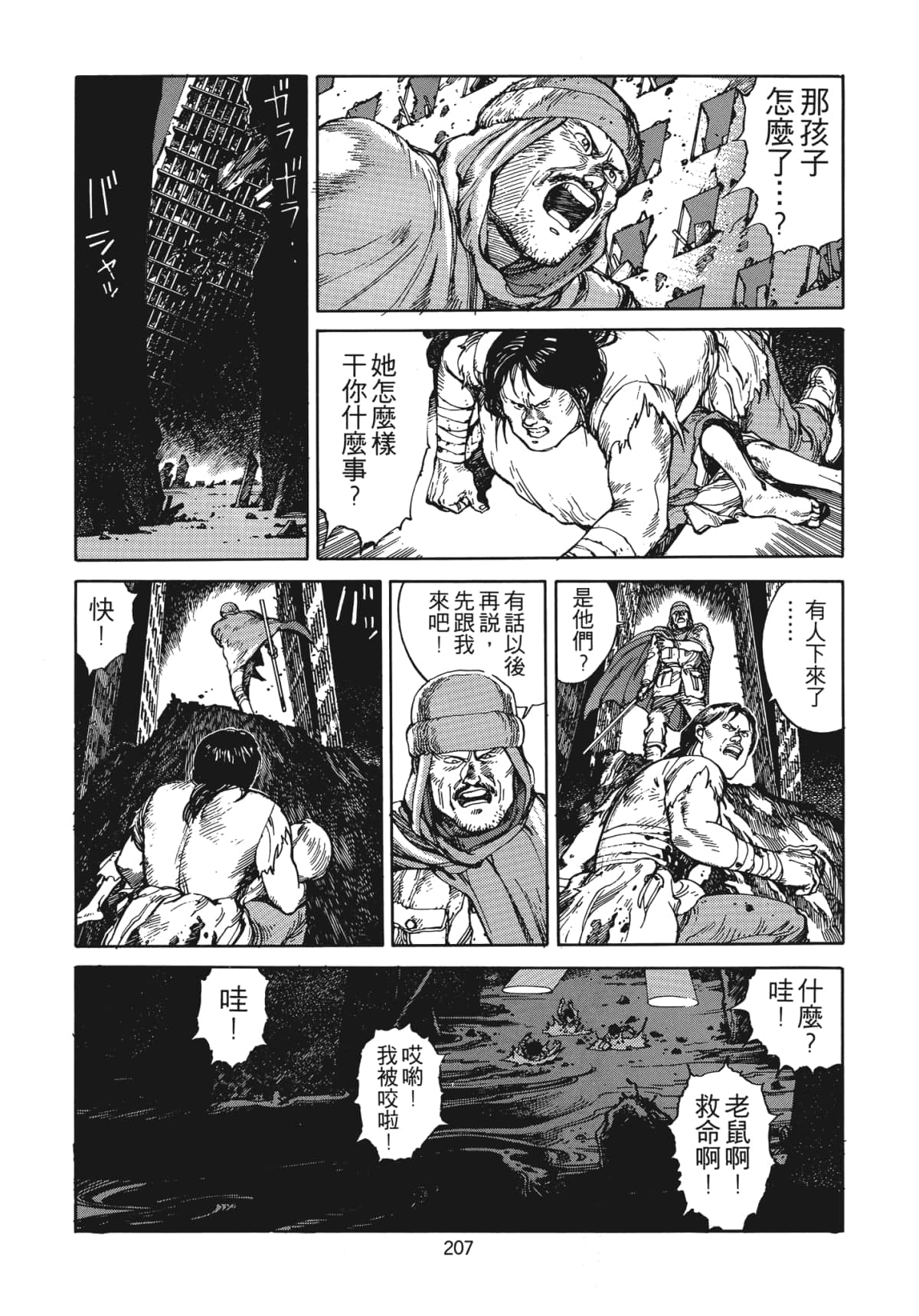 Page 210