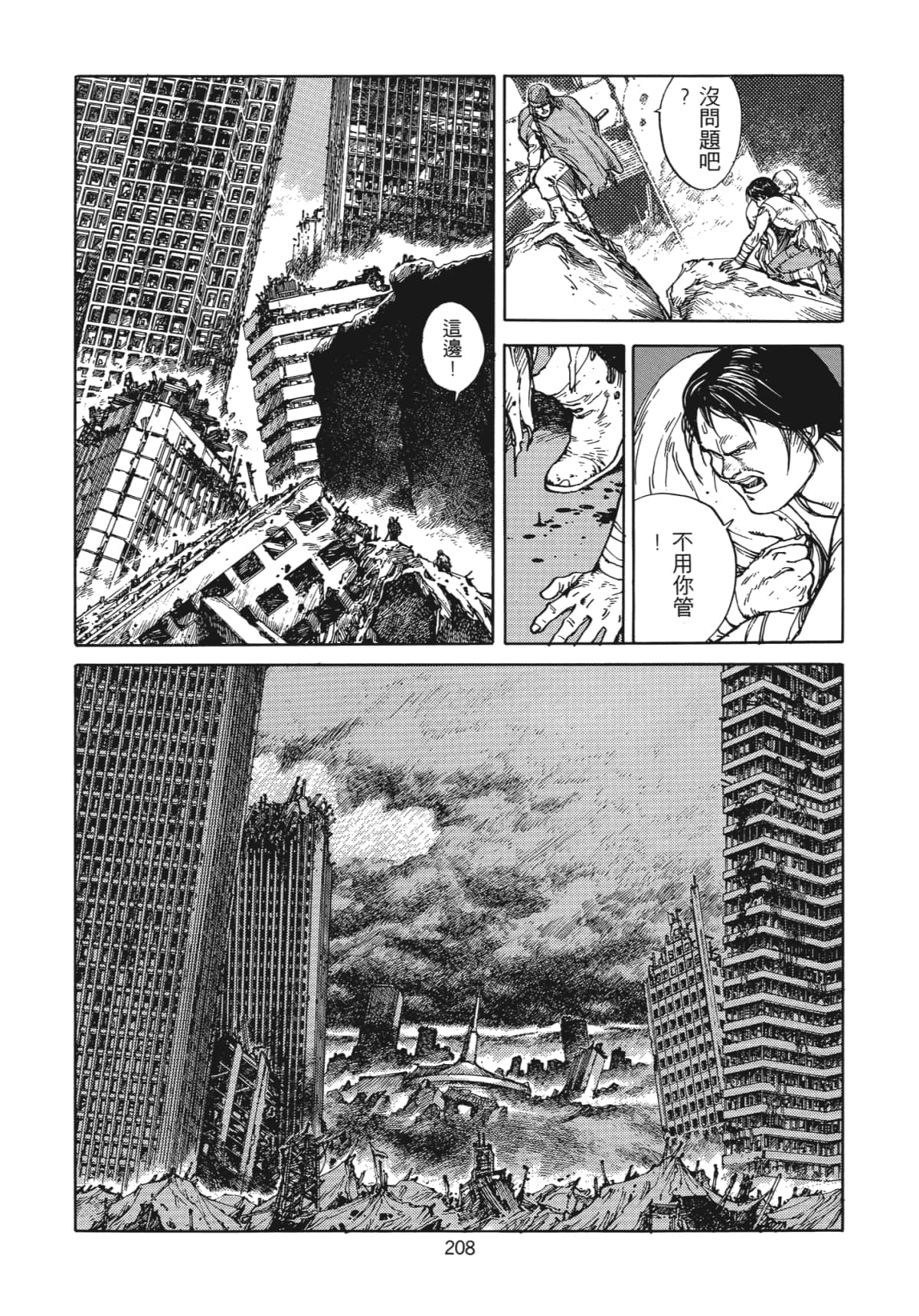 Page 211