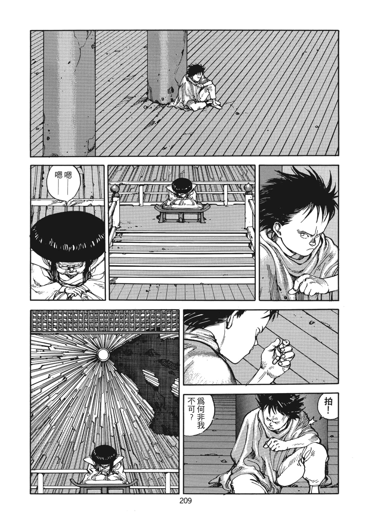 Page 212