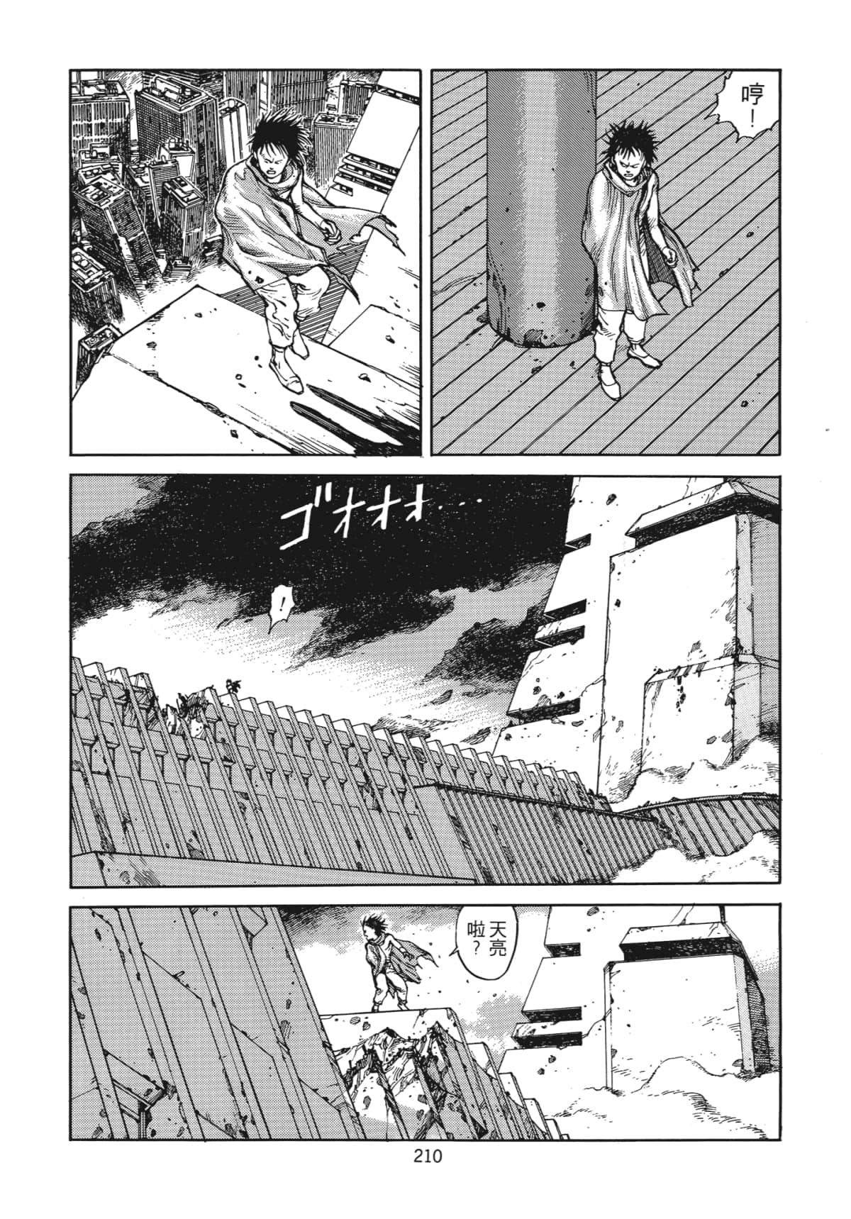 Page 213