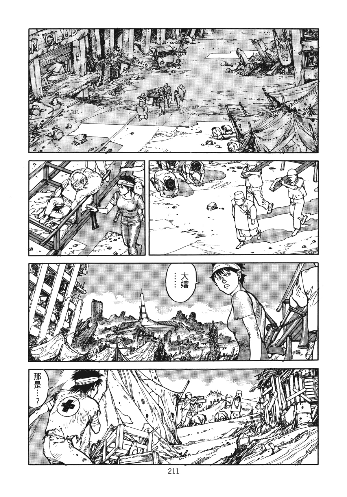 Page 214
