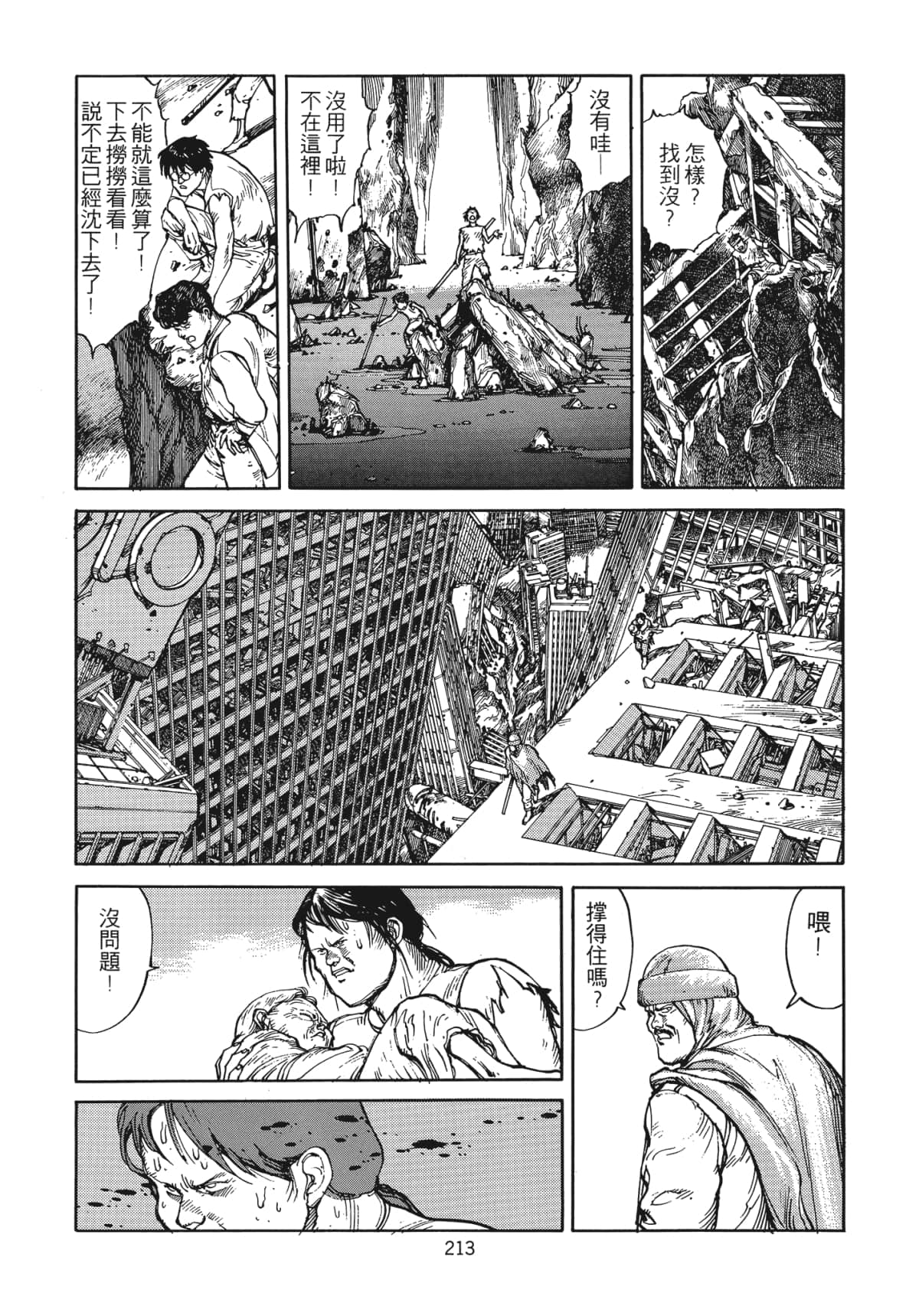 Page 216