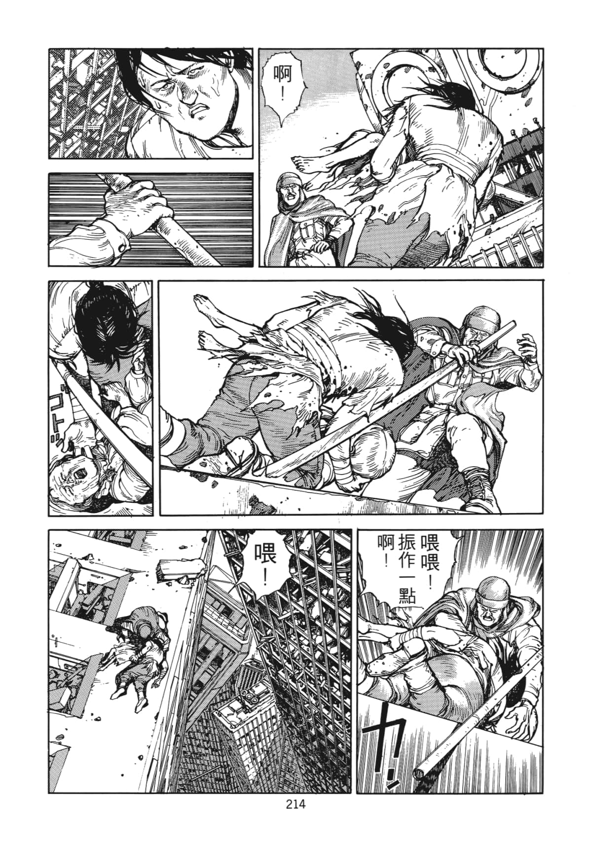 Page 217