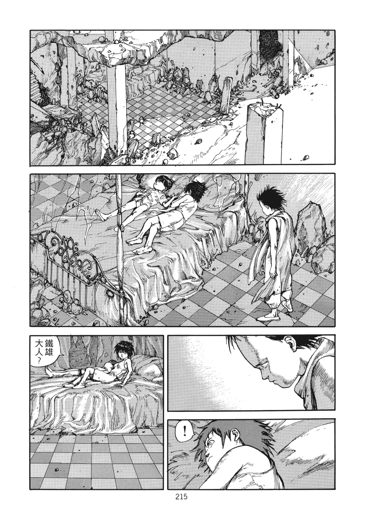 Page 218