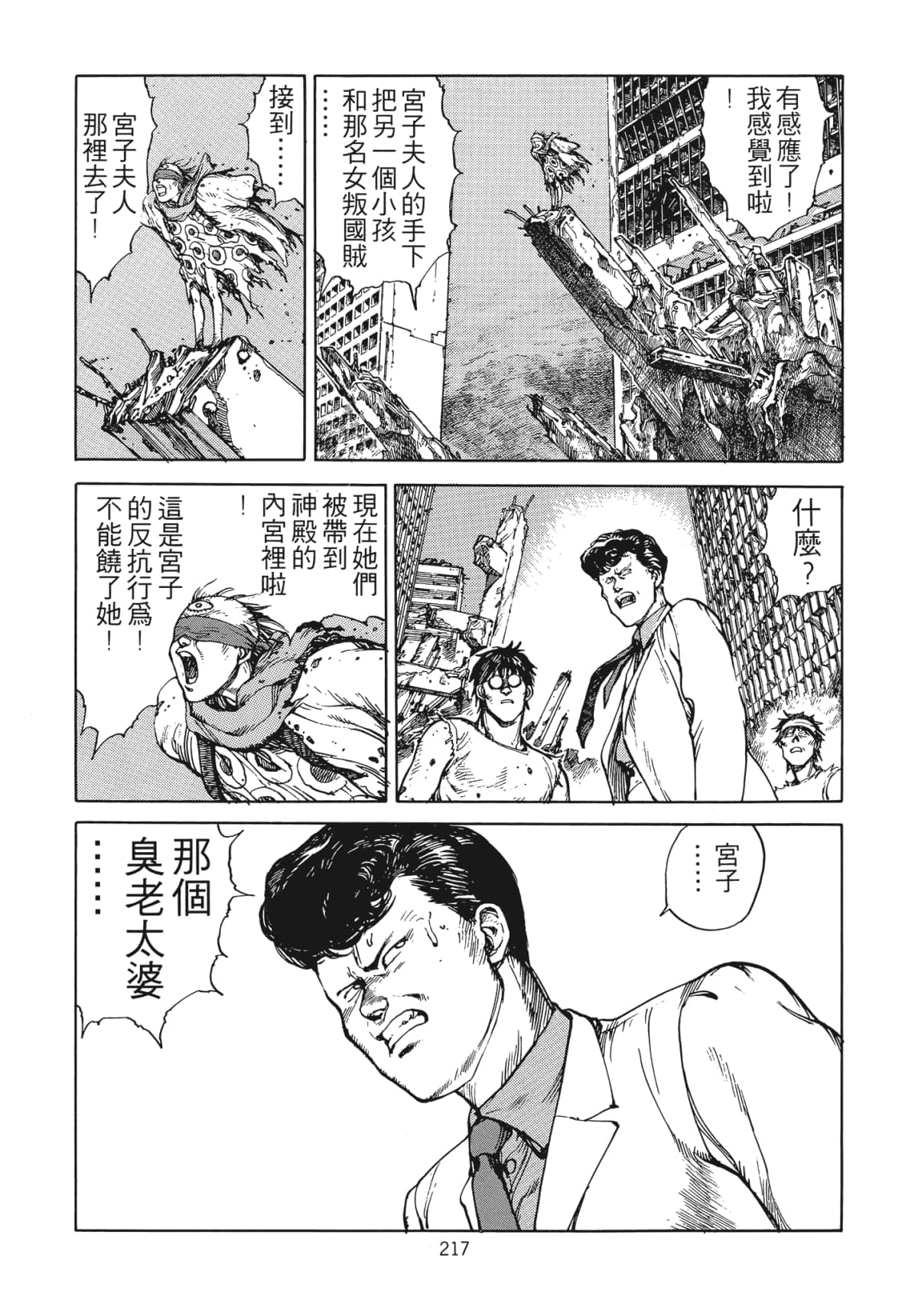 Page 220