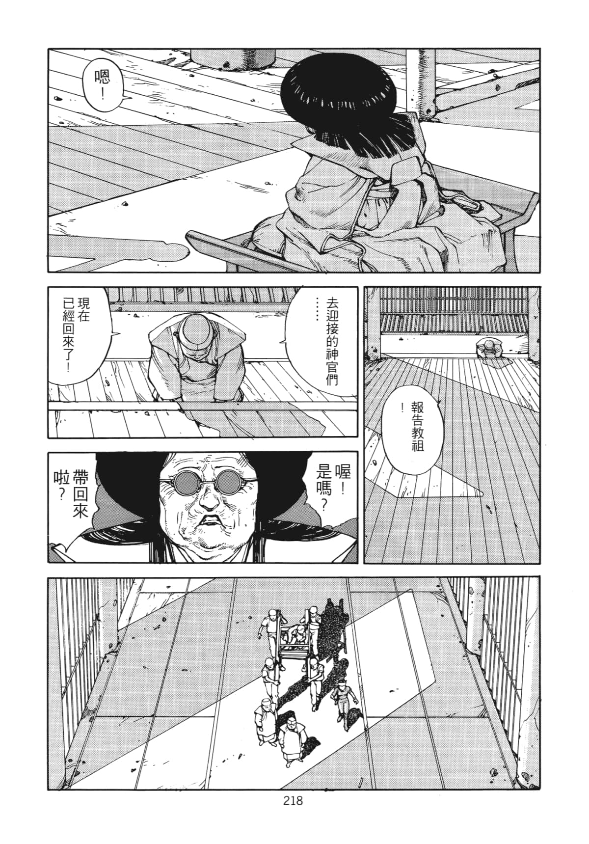 Page 221
