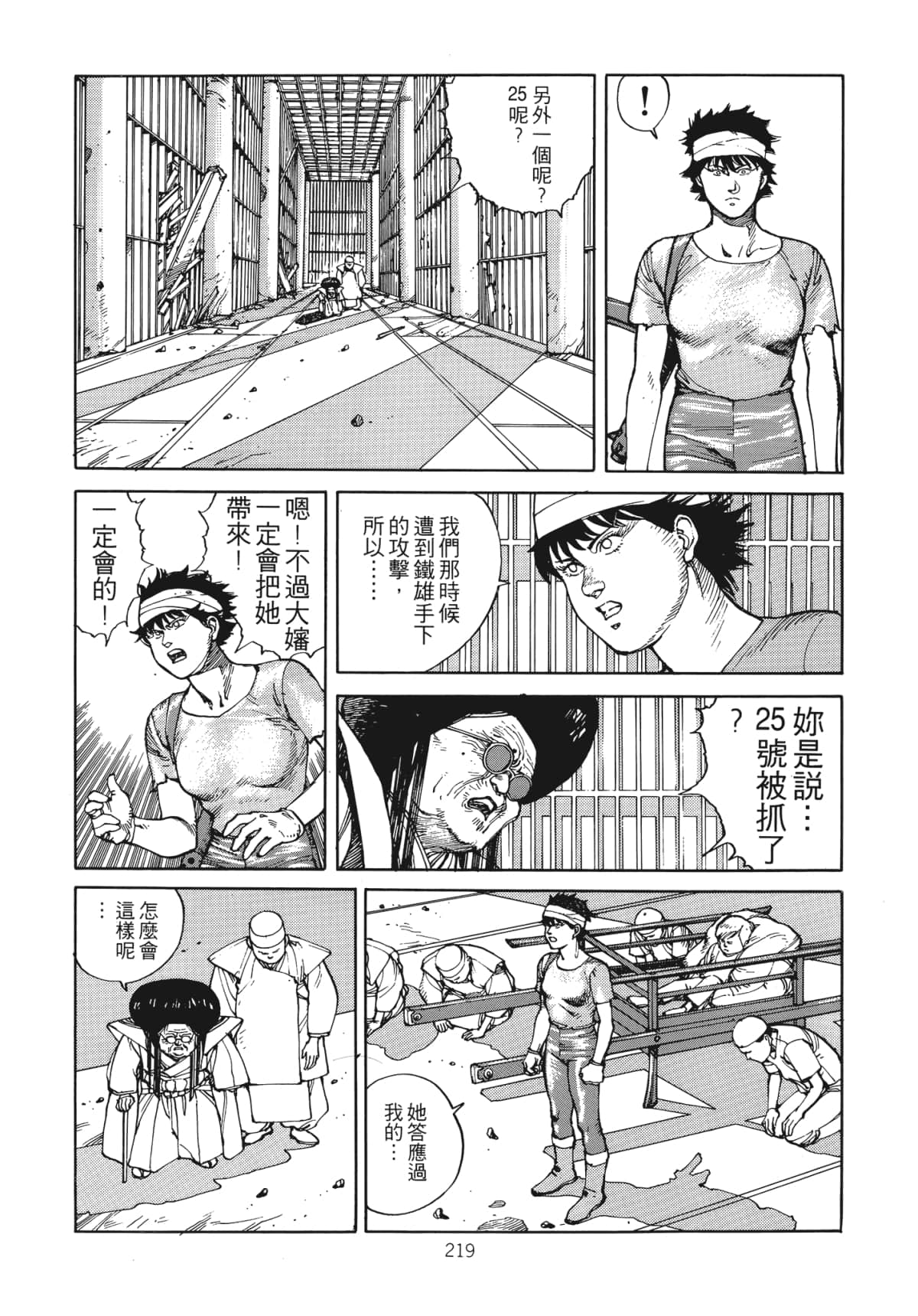 Page 222