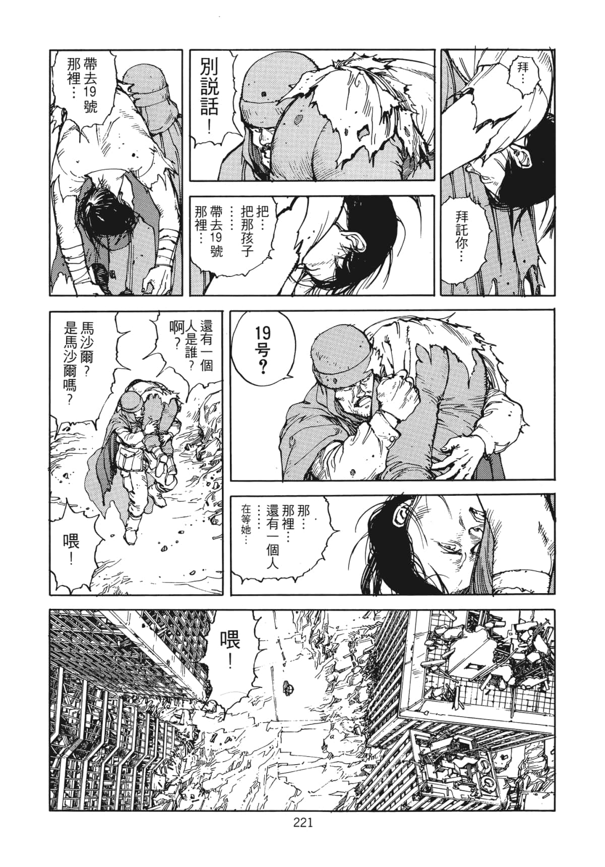 Page 224