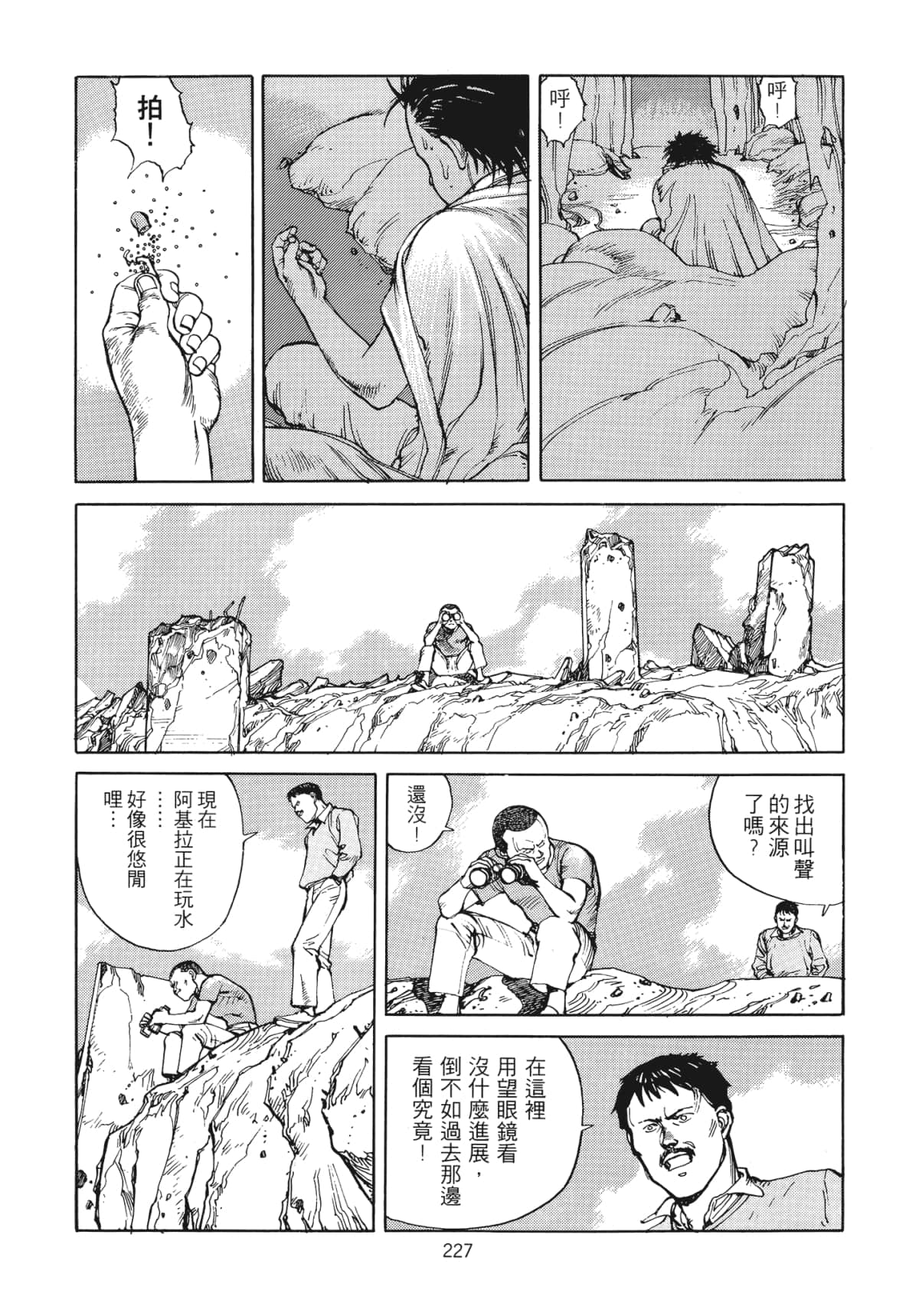 Page 230