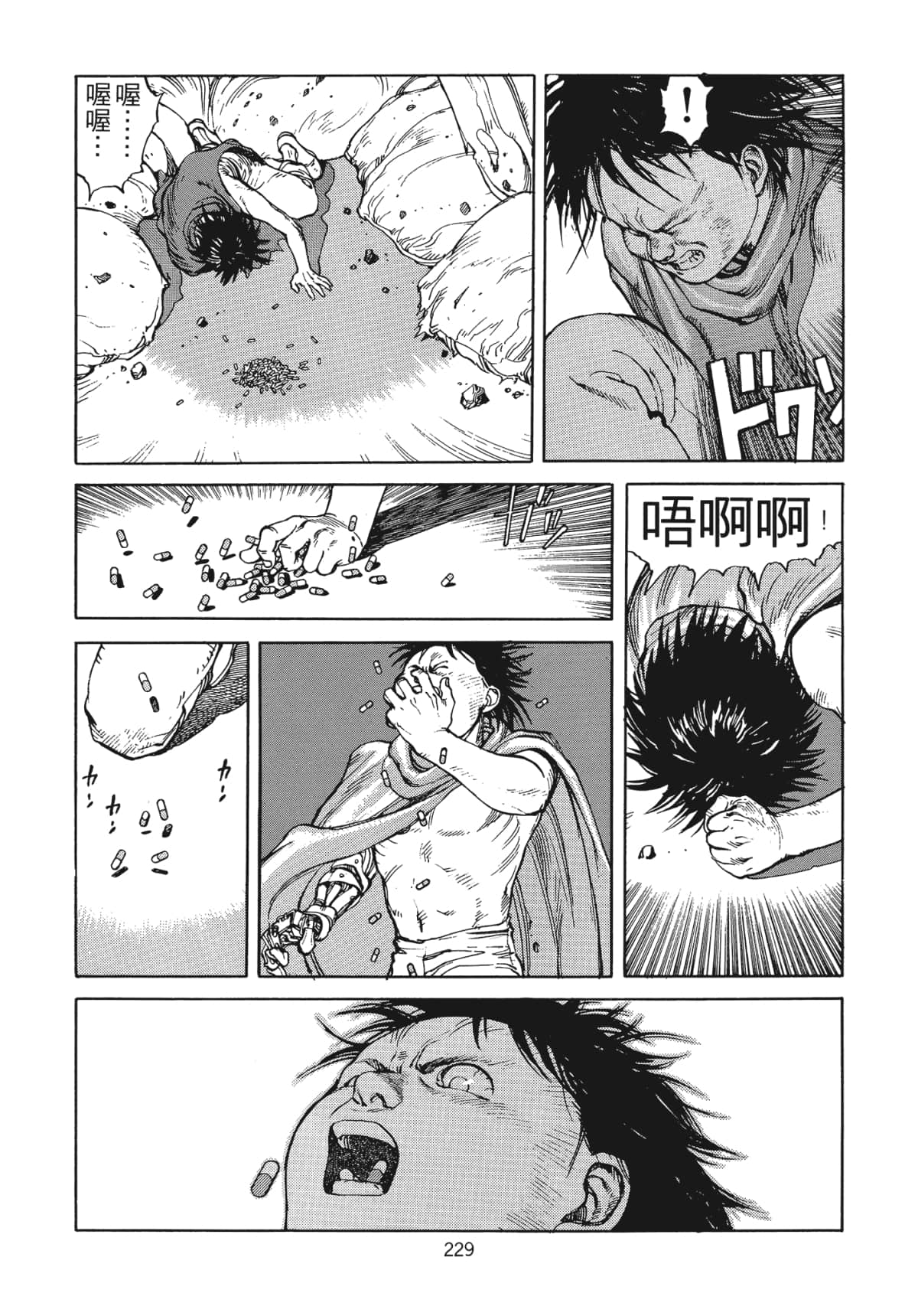 Page 232