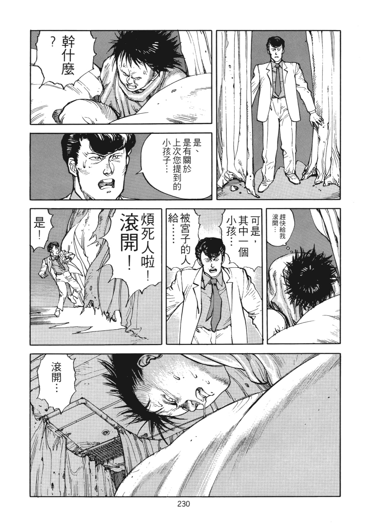 Page 233