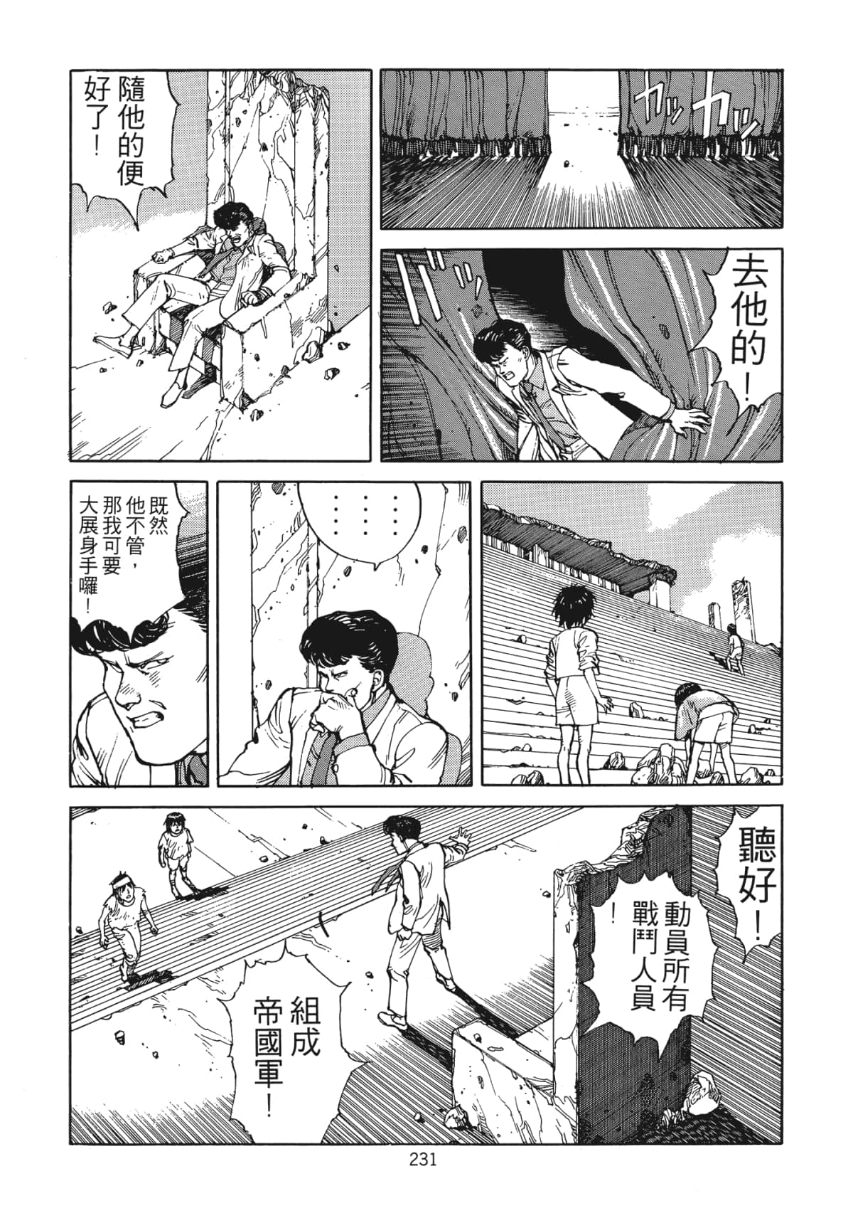 Page 234