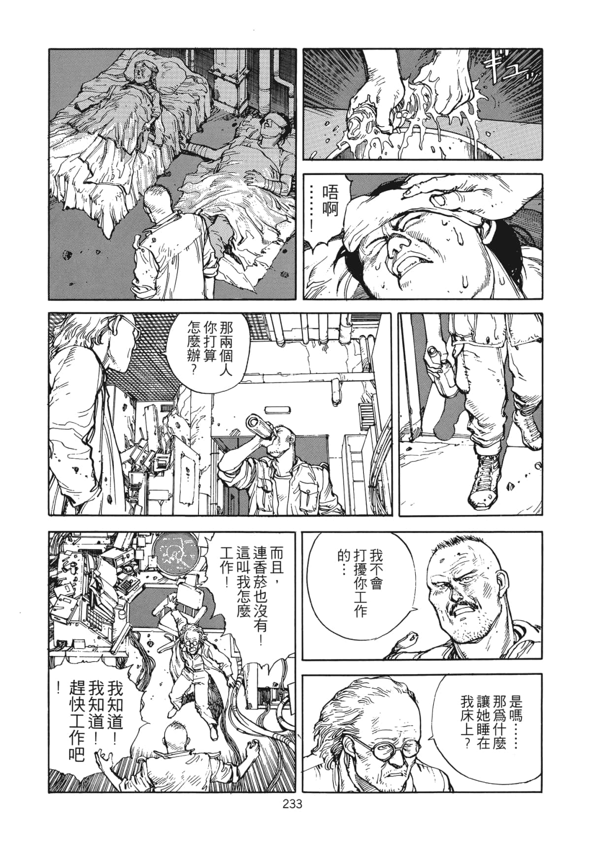 Page 236