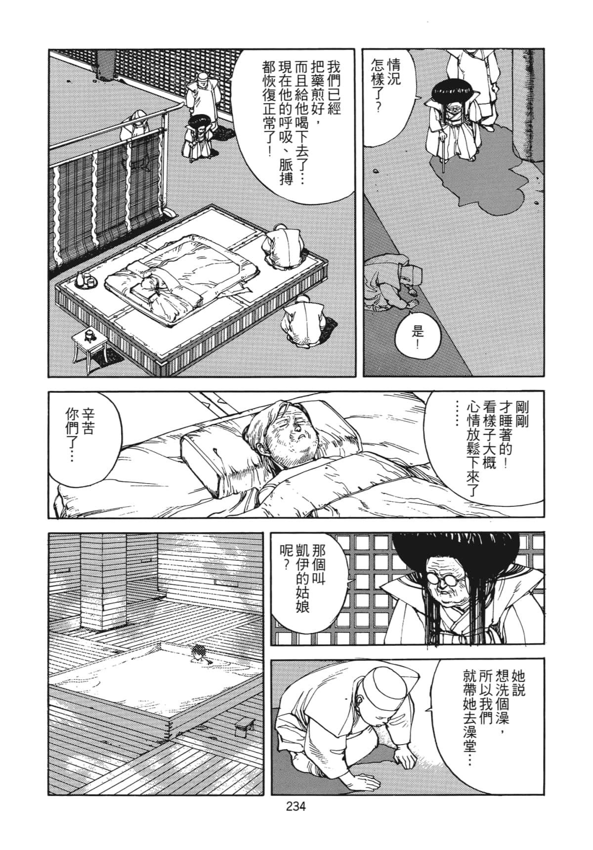 Page 237
