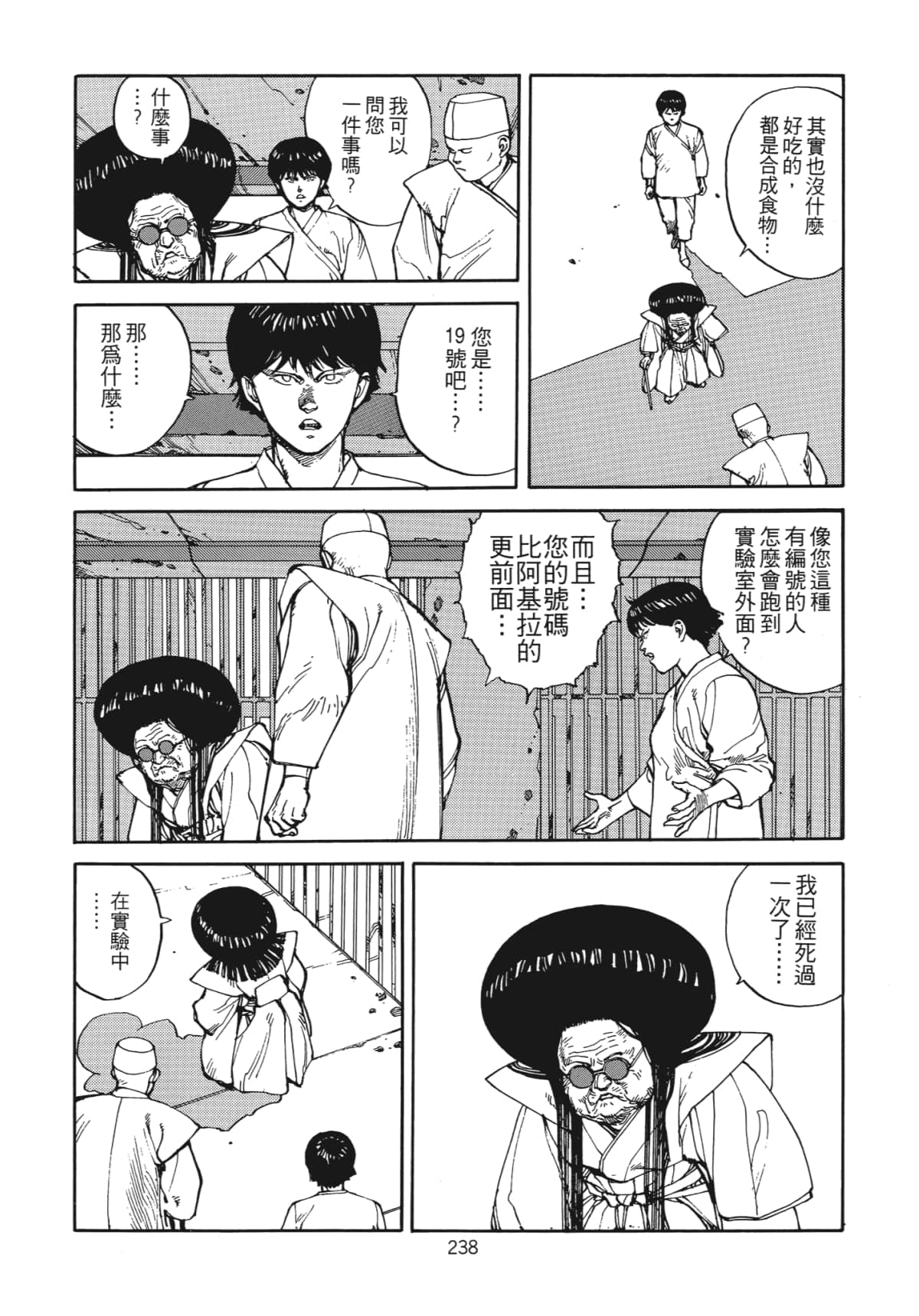 Page 241
