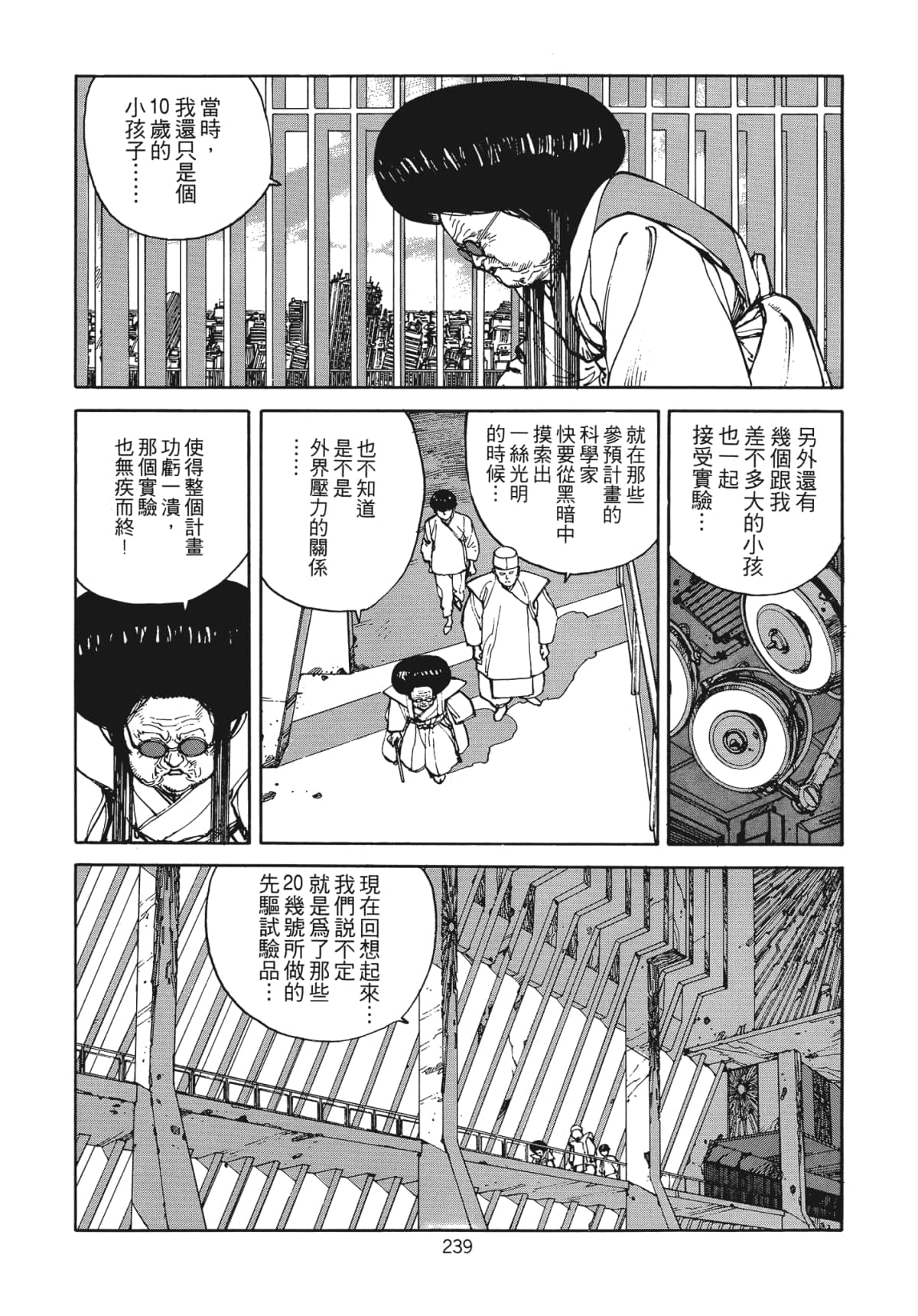 Page 242