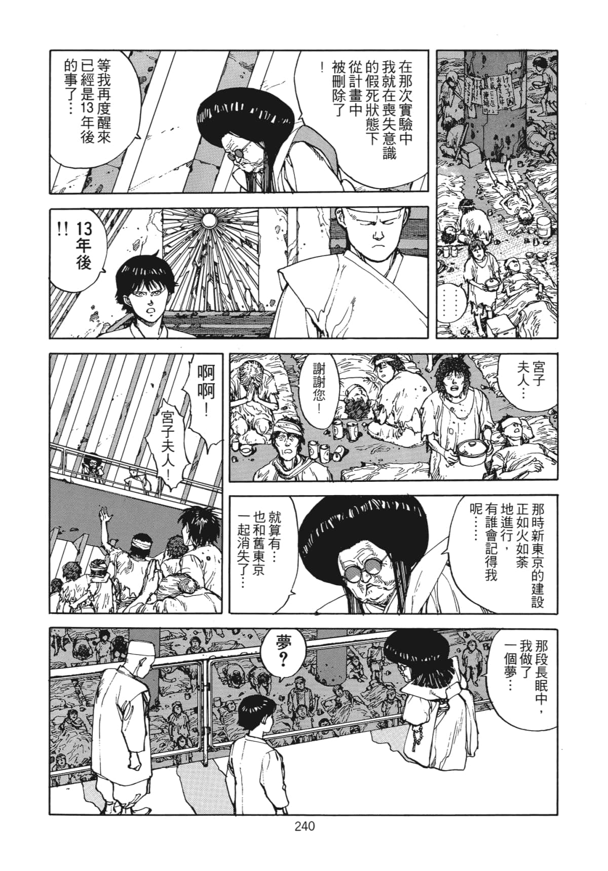 Page 243