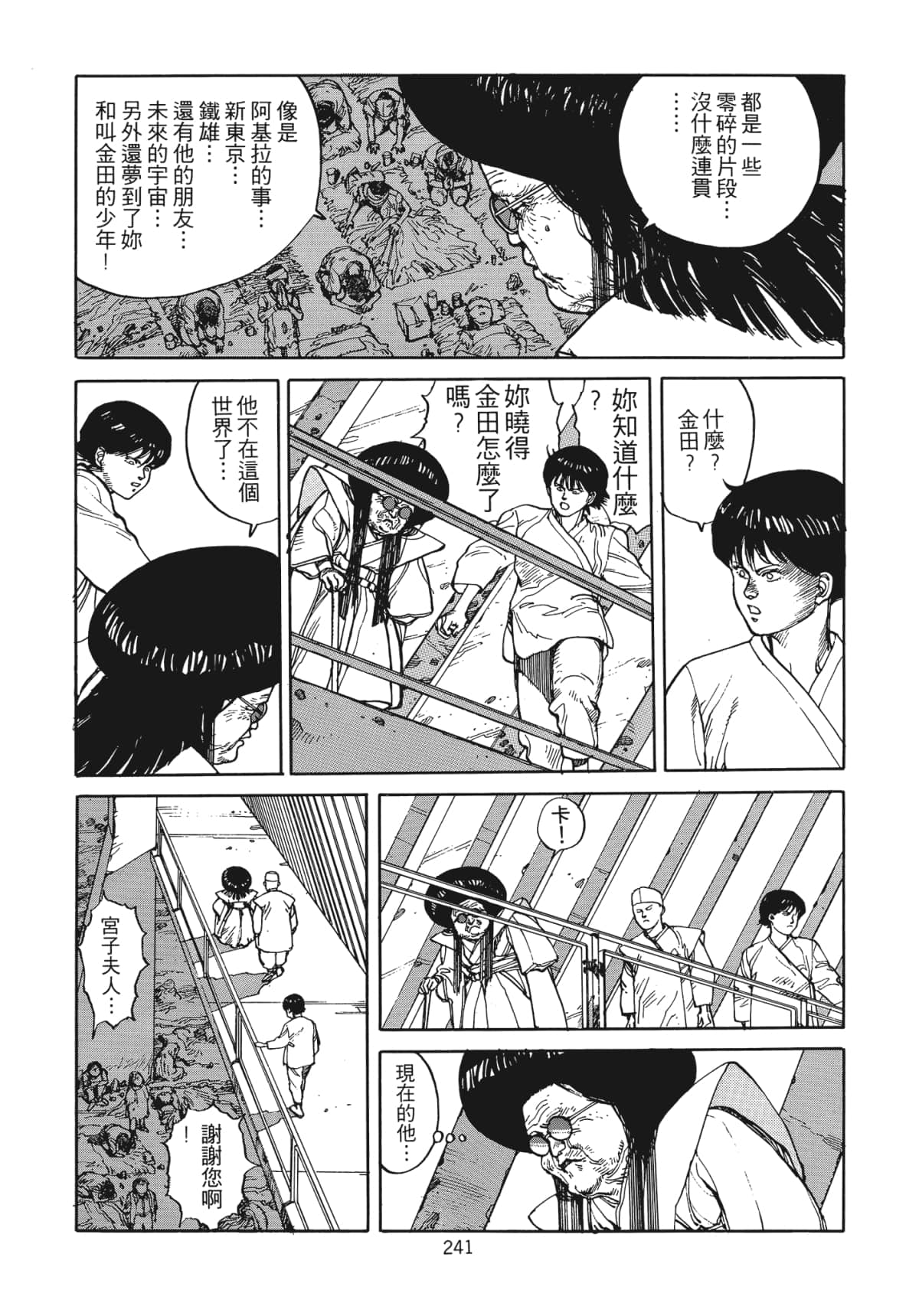 Page 244