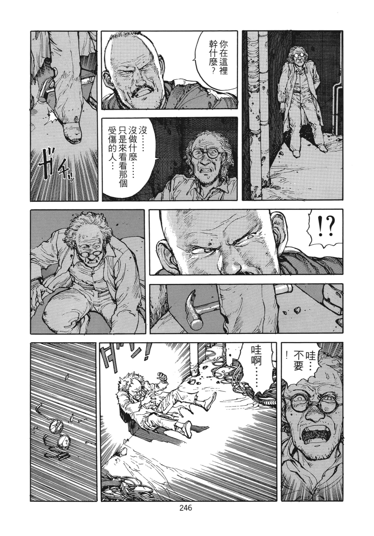 Page 249