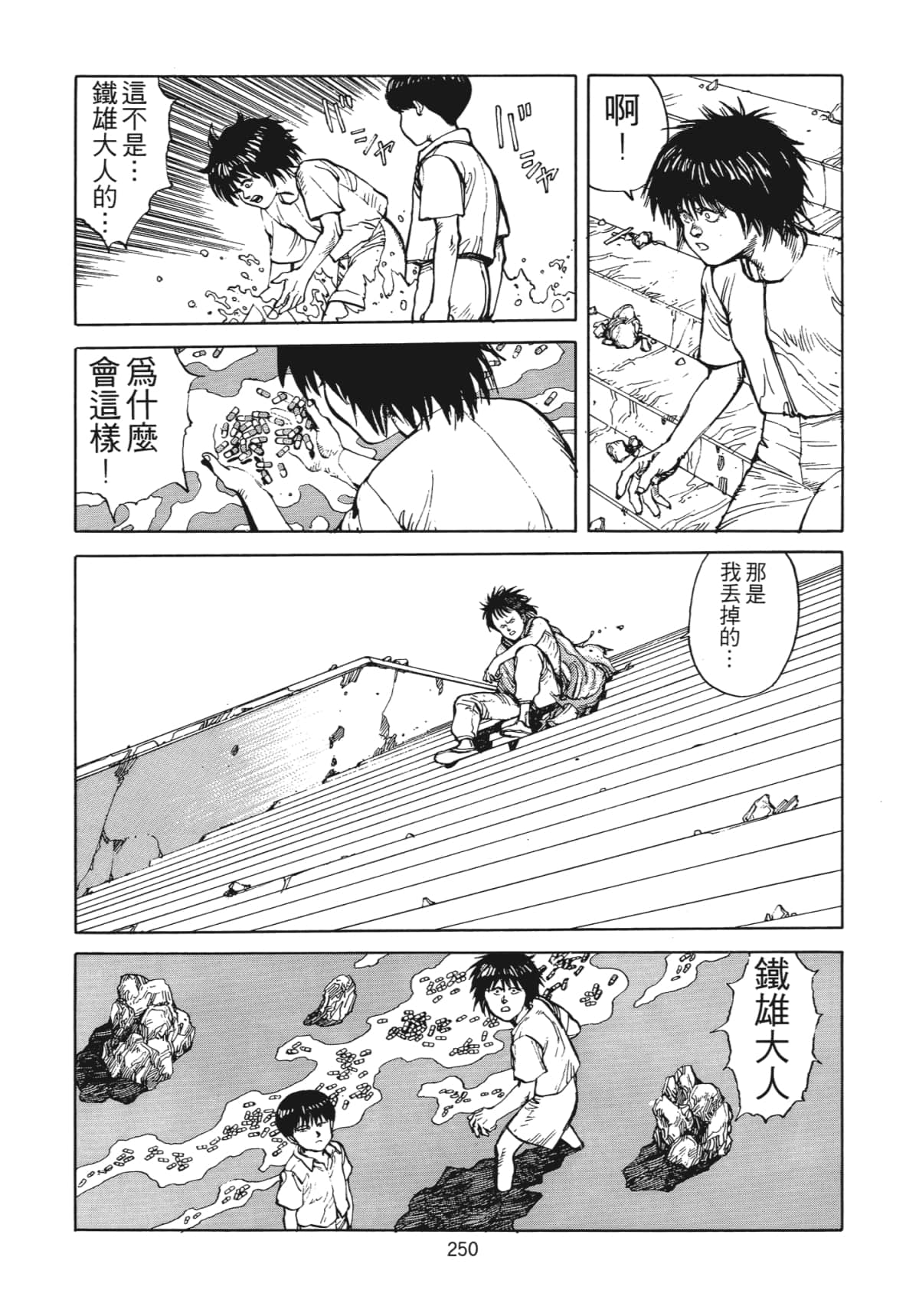 Page 253