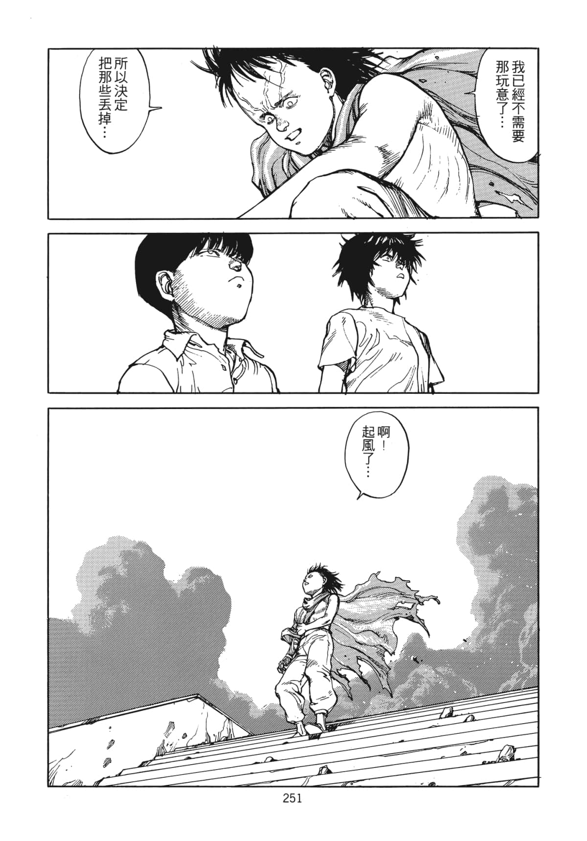 Page 254