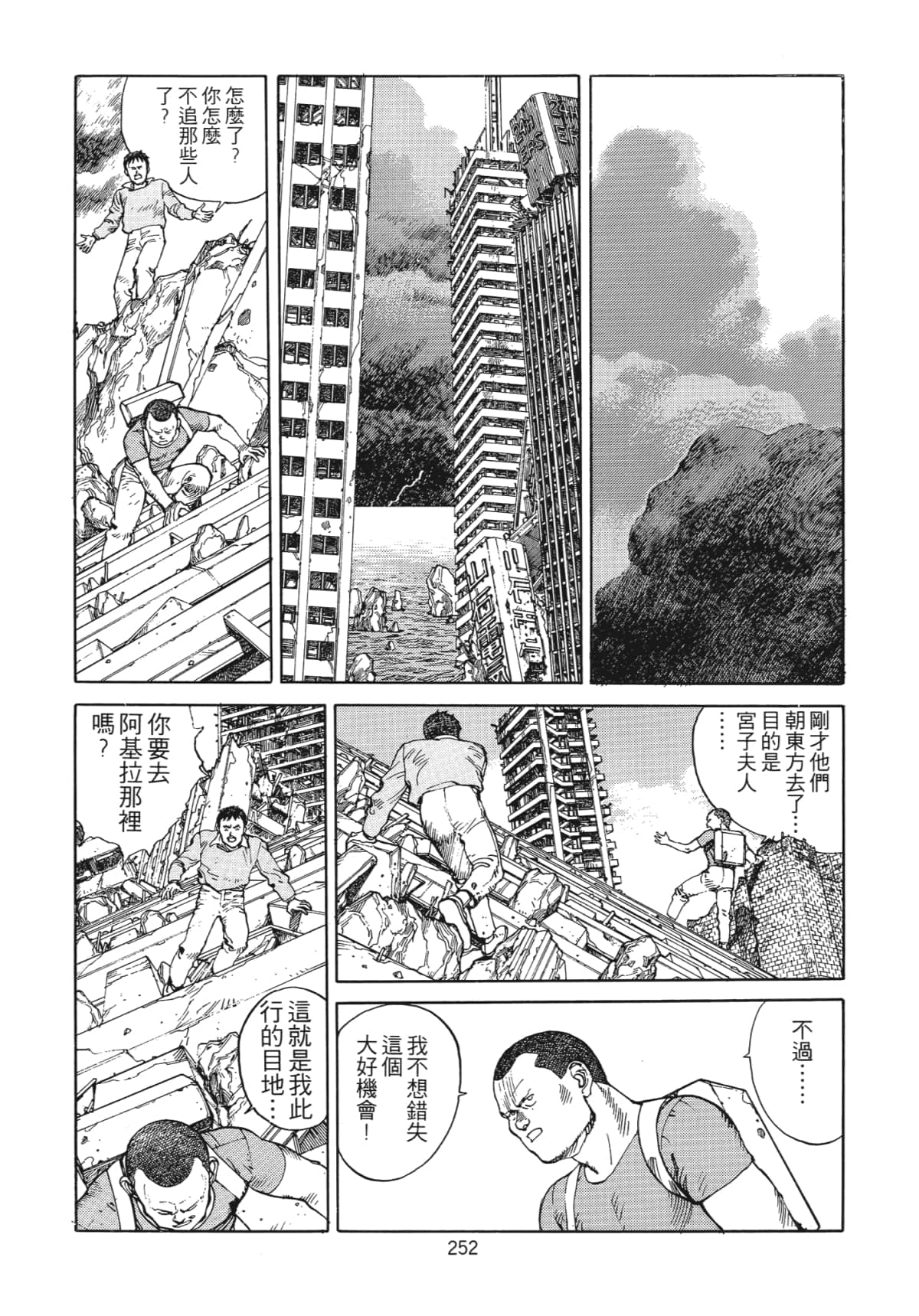 Page 255