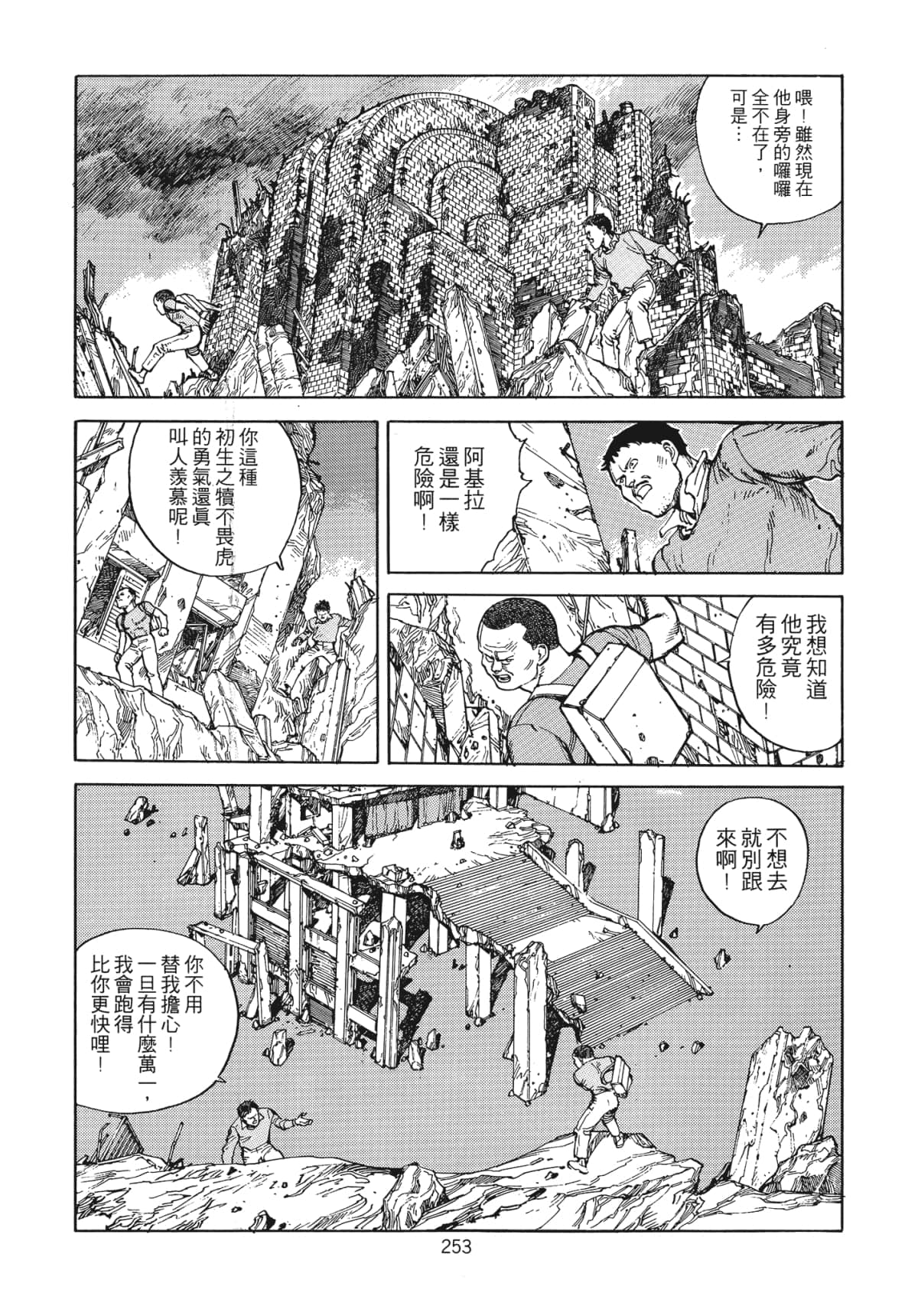 Page 256