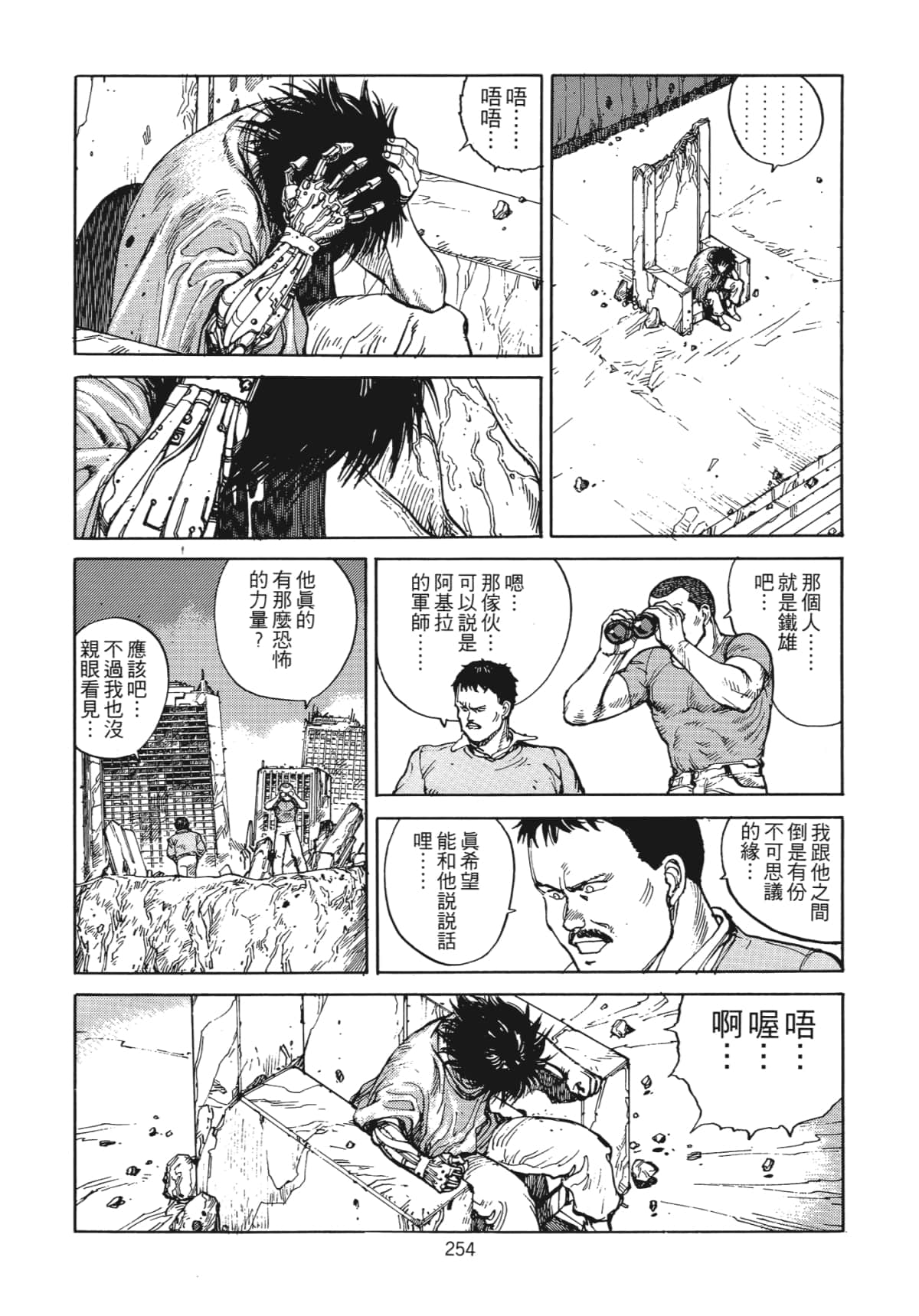 Page 257