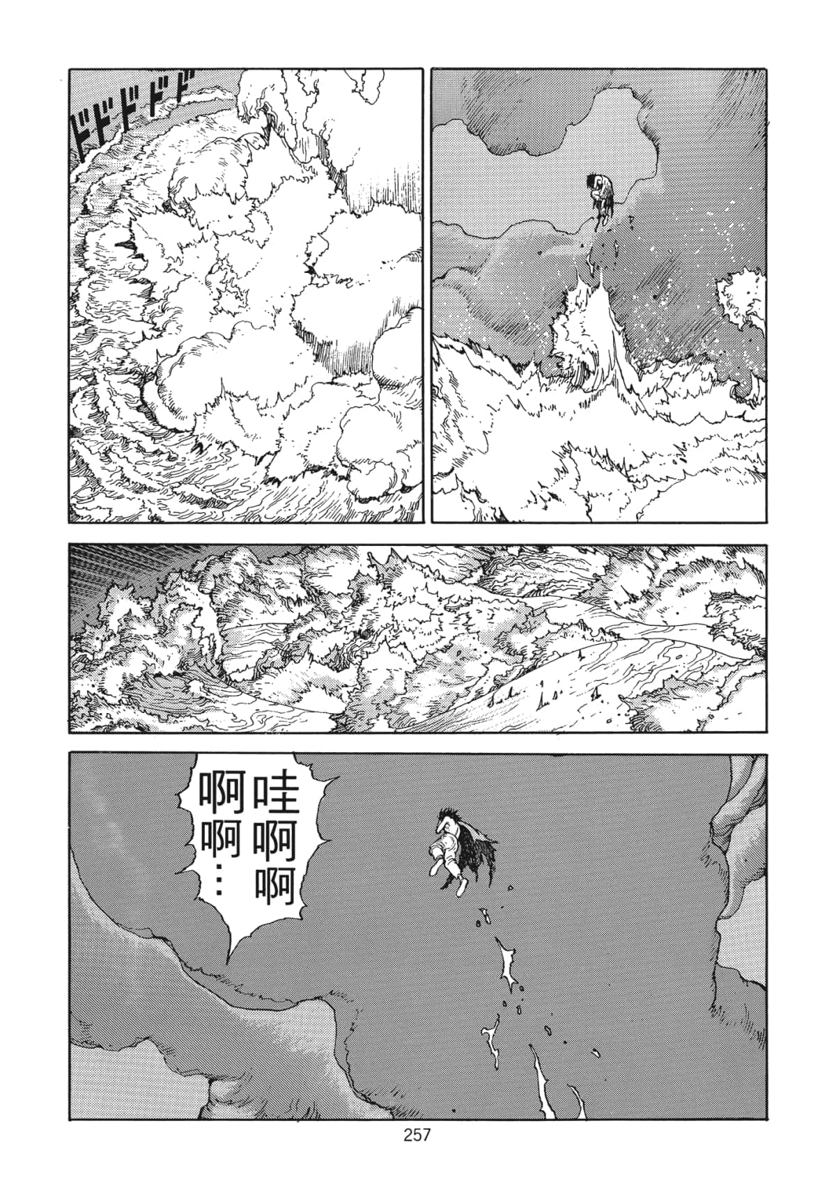 Page 260