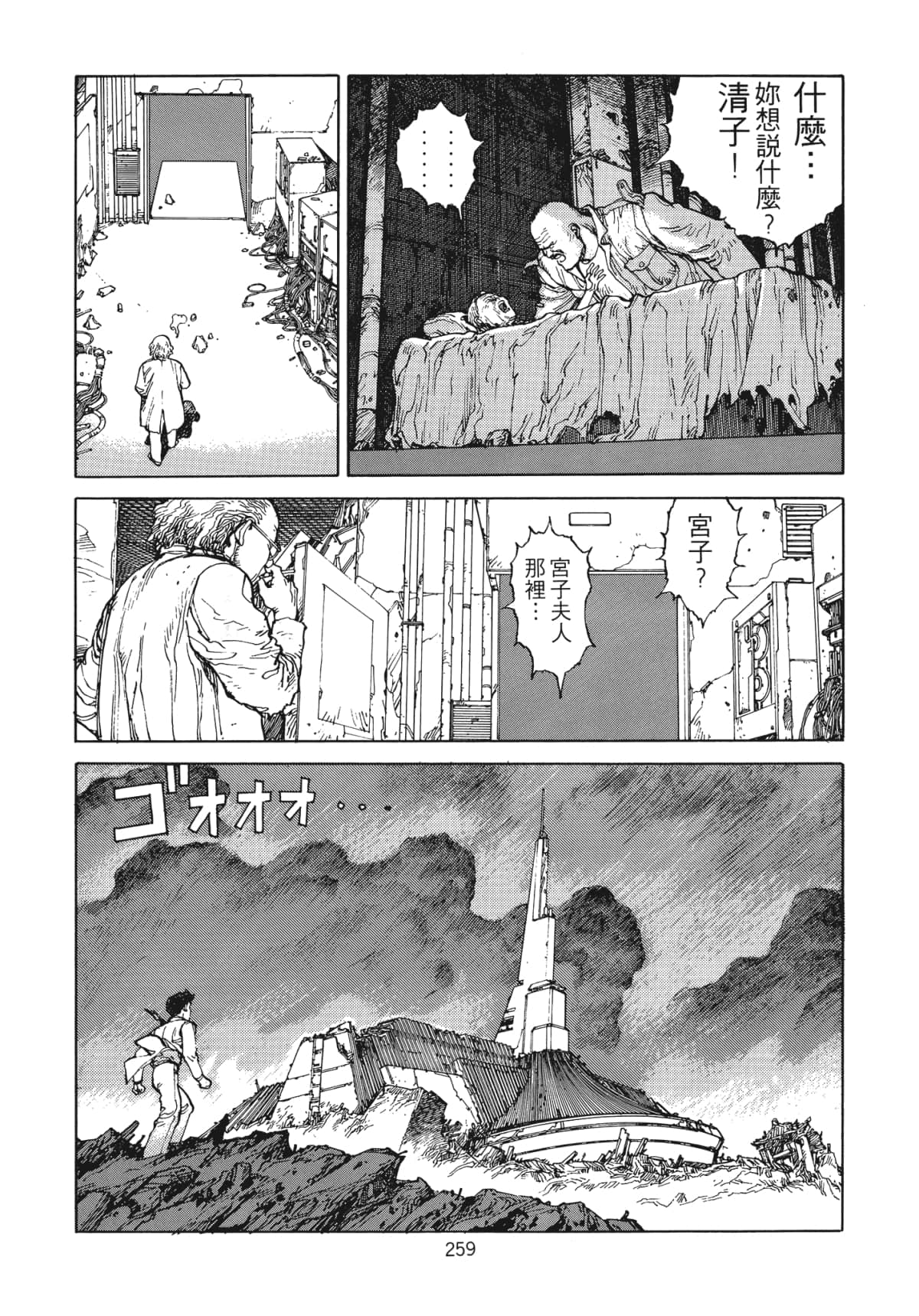 Page 262