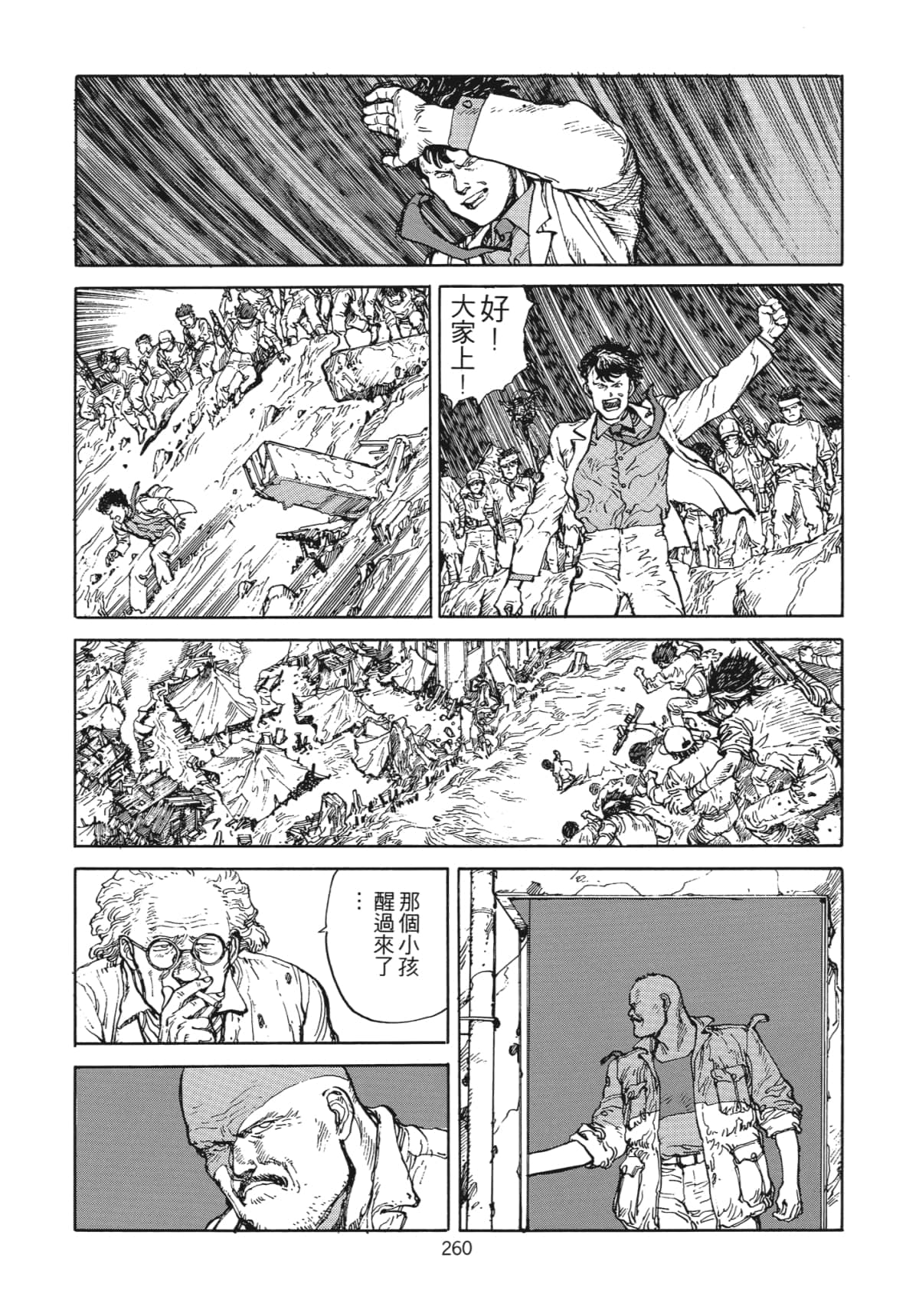 Page 263