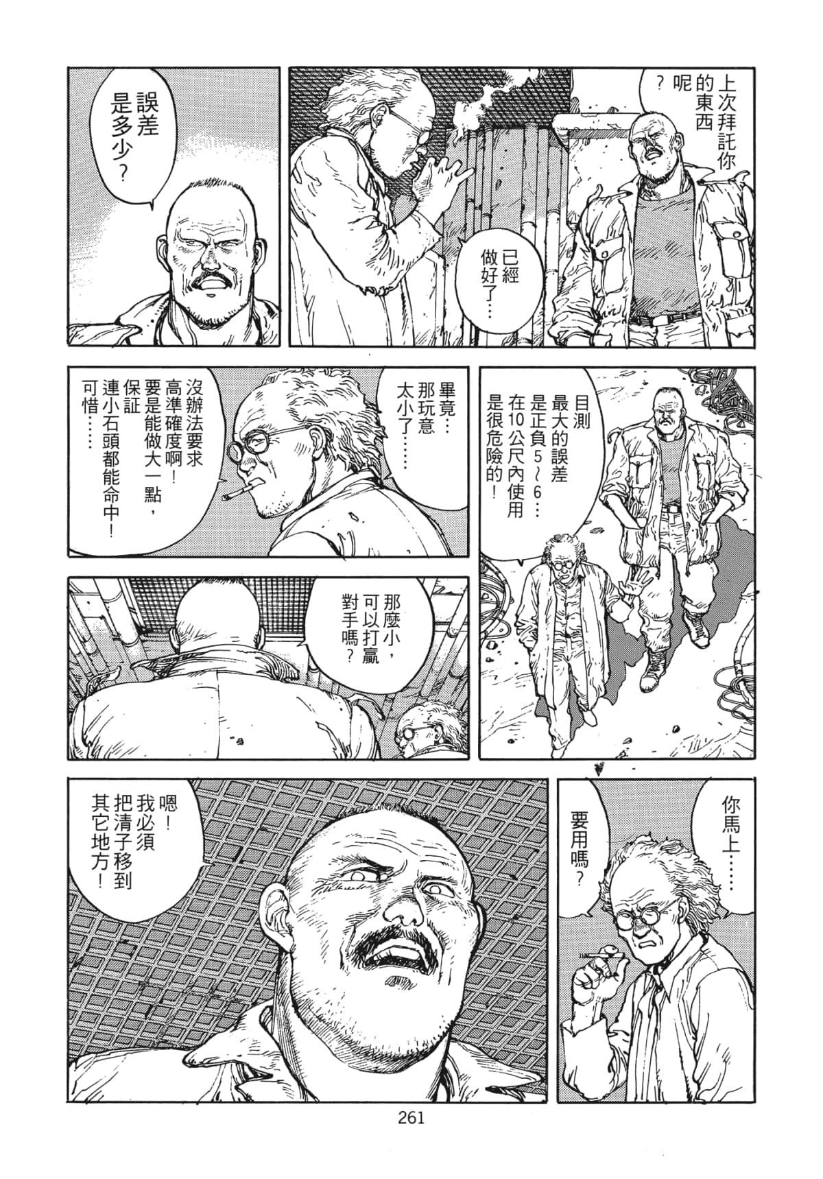Page 264