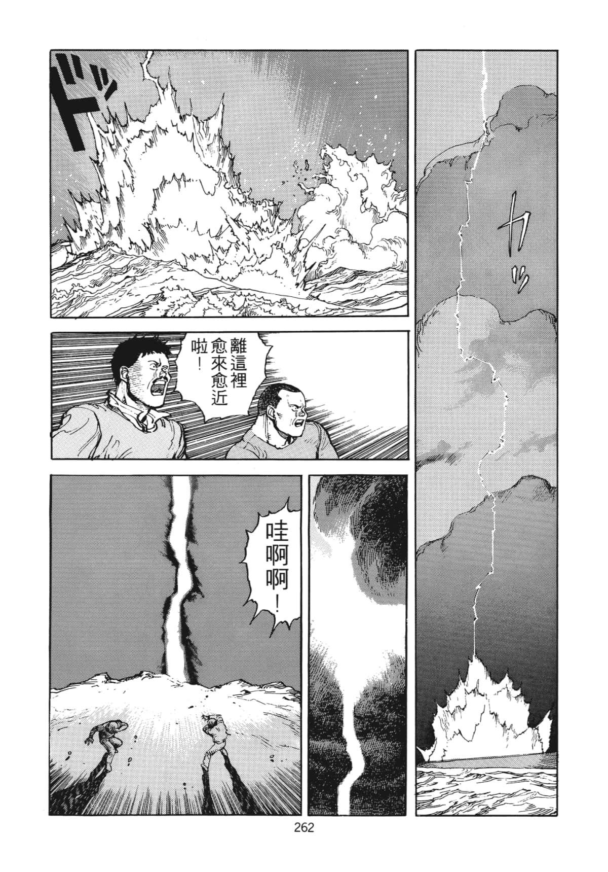 Page 265