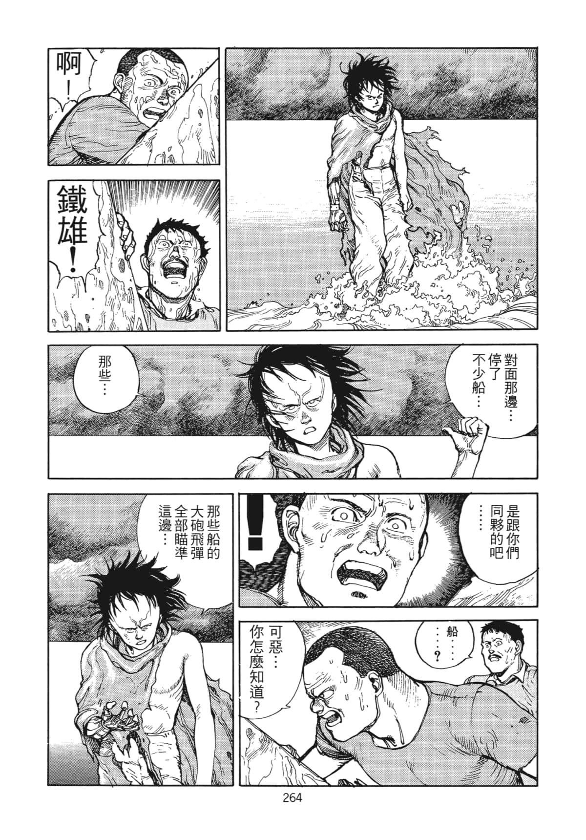 Page 267