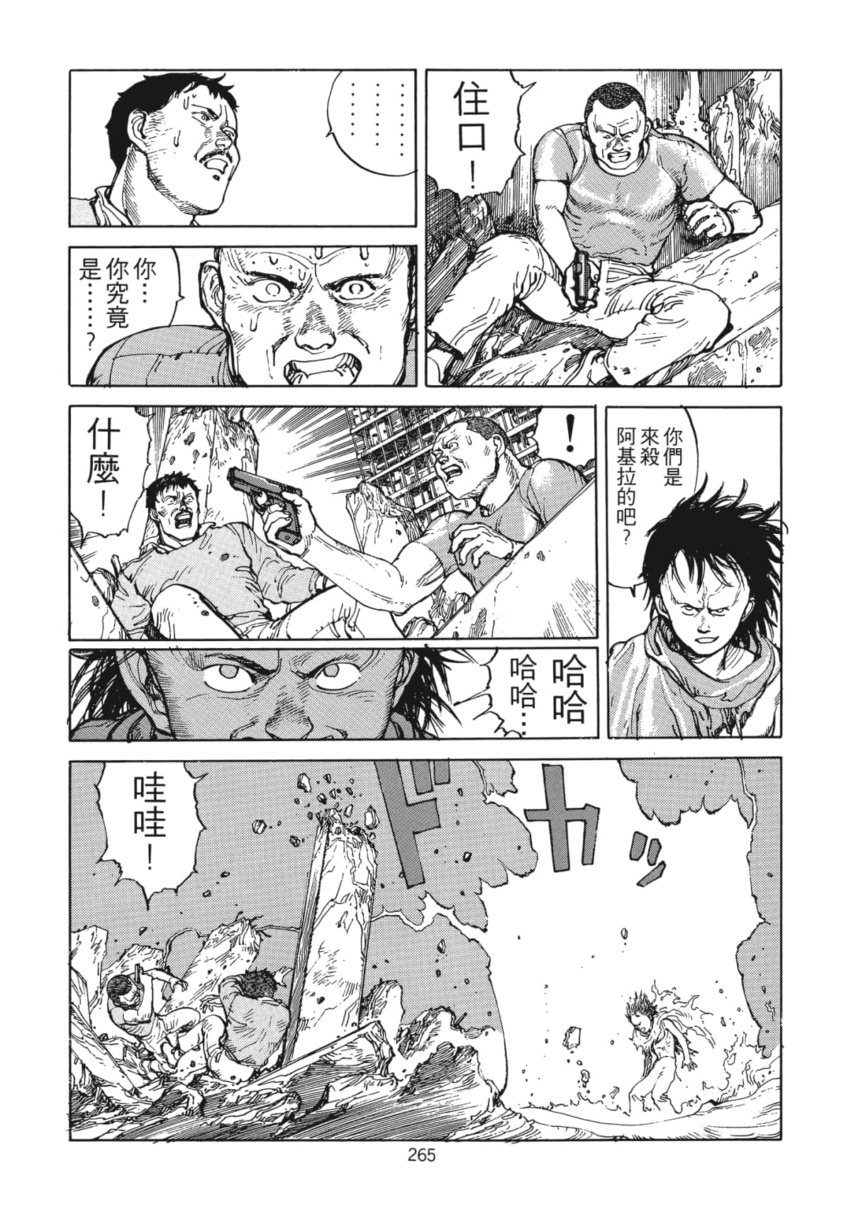 Page 268