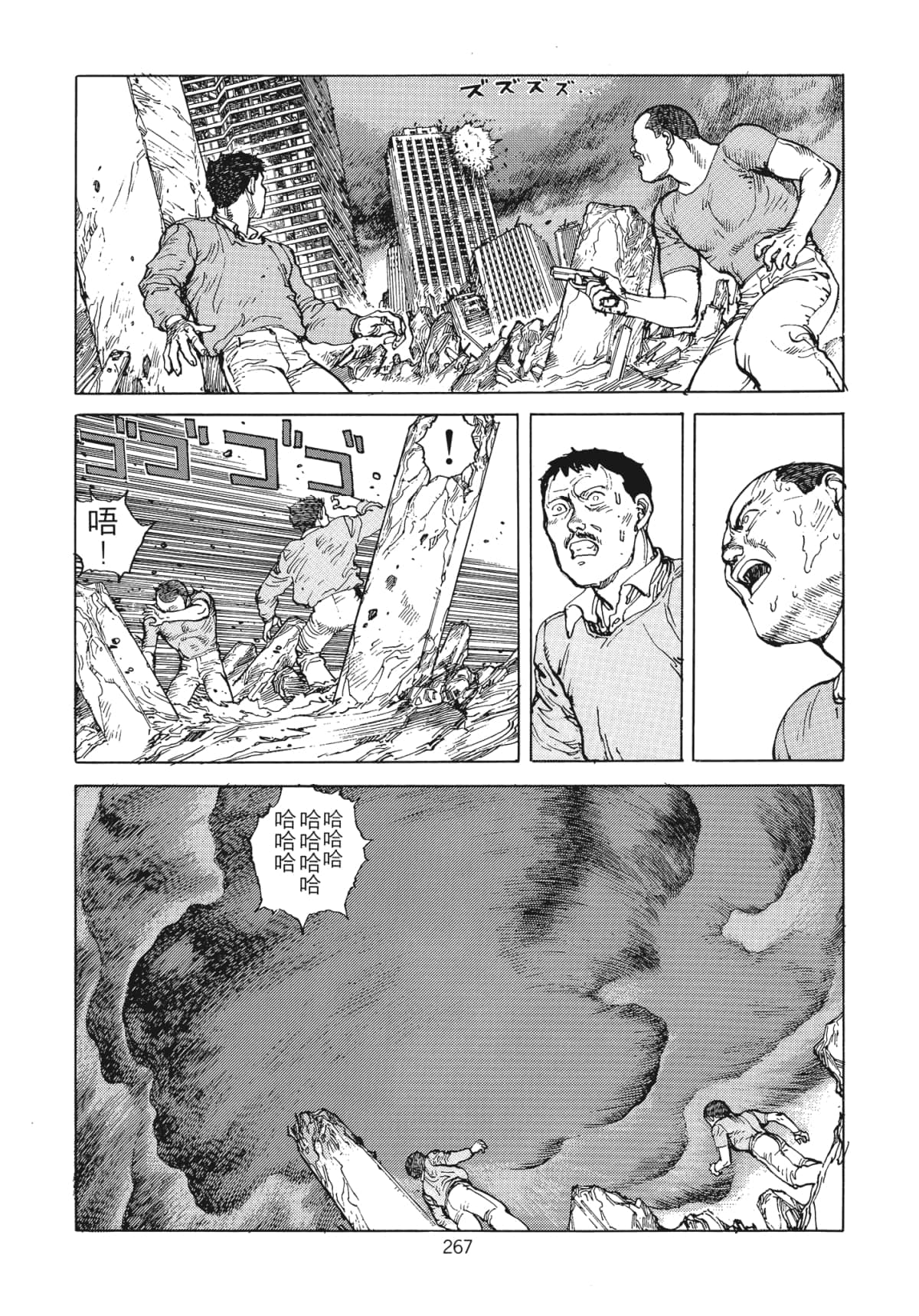Page 270