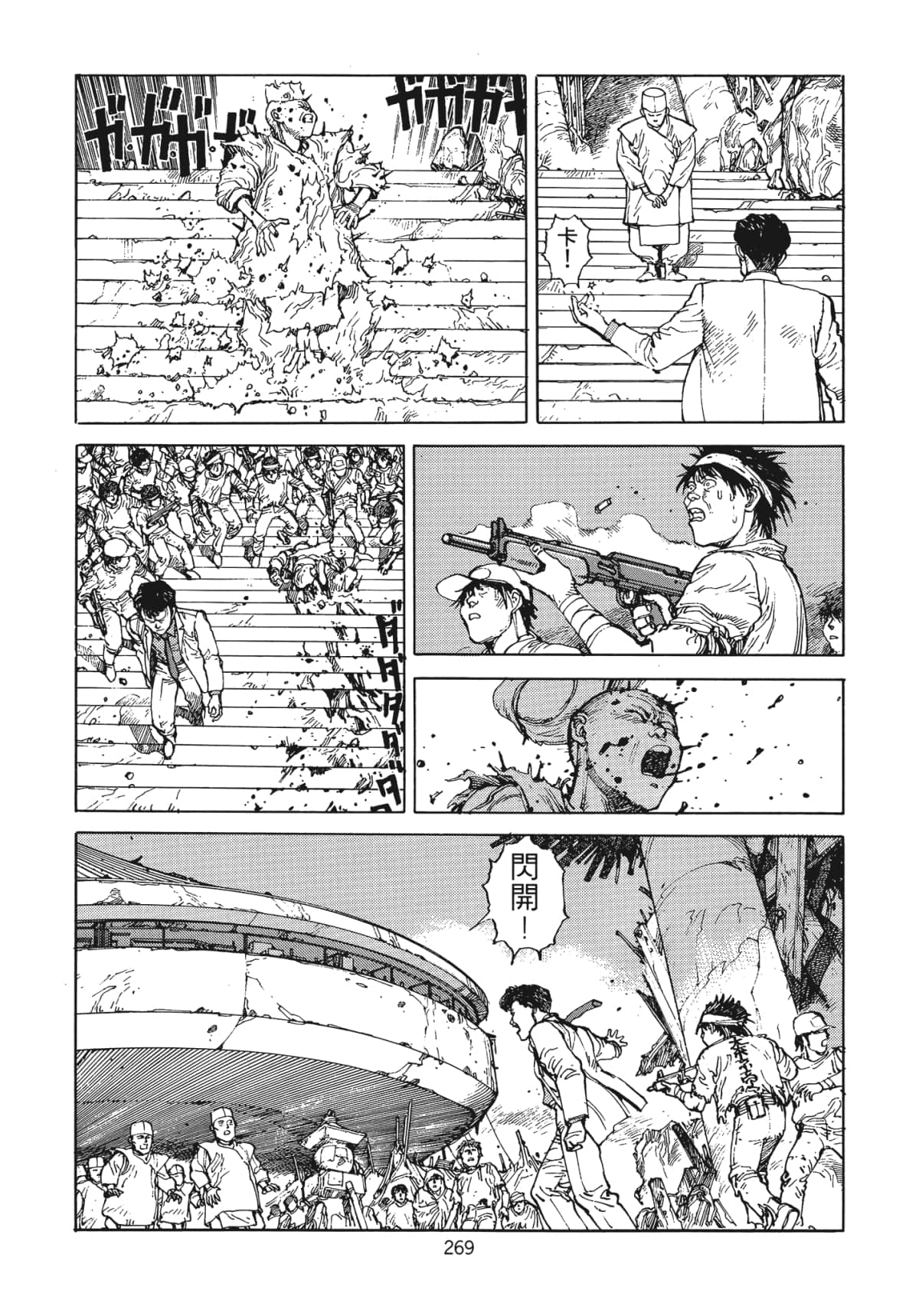 Page 272