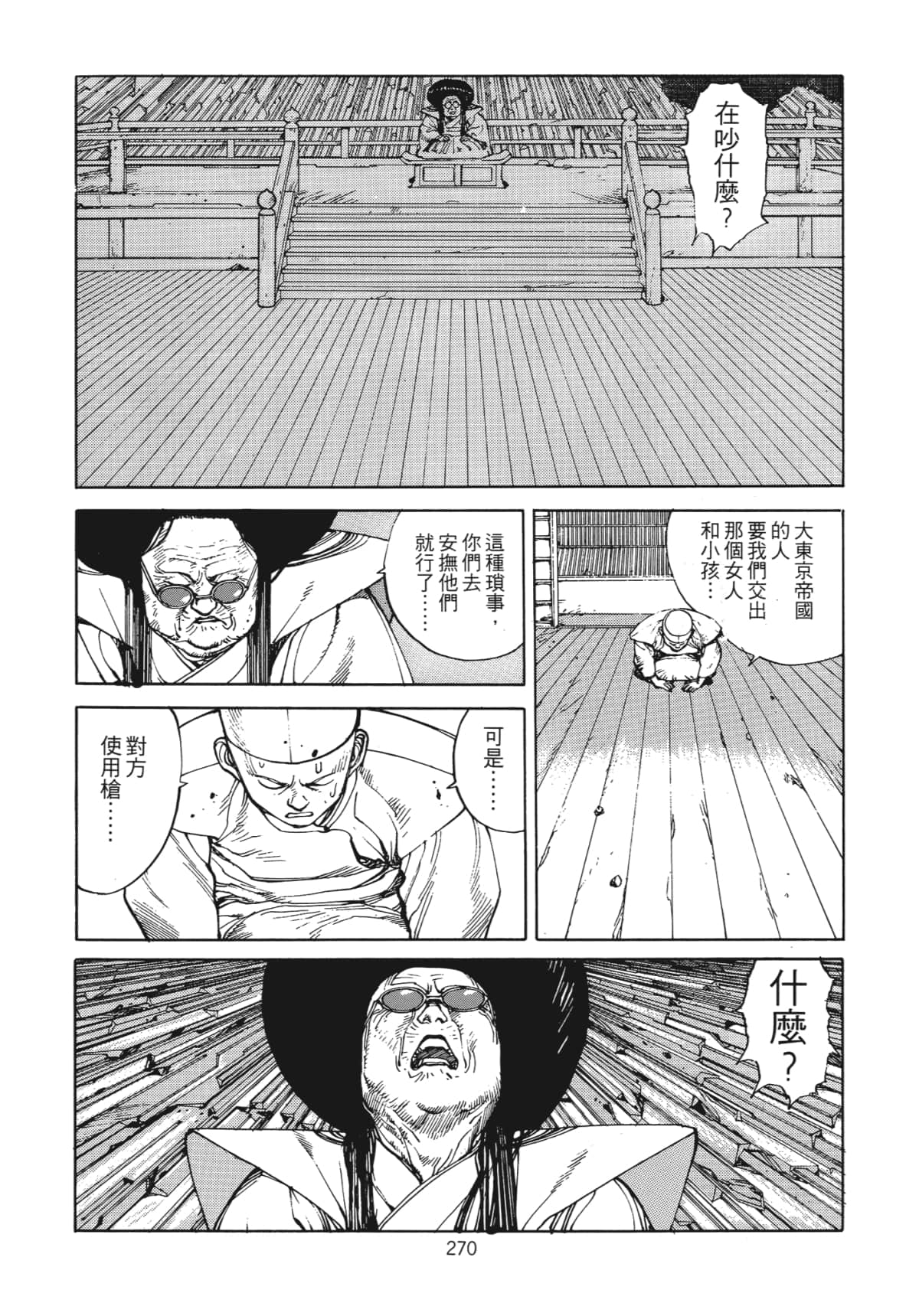 Page 273